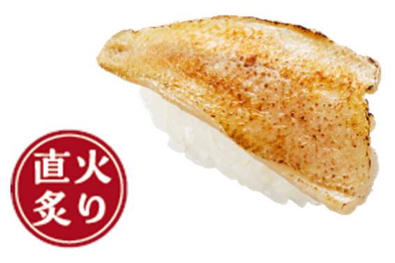 のどぐろ塩炙り