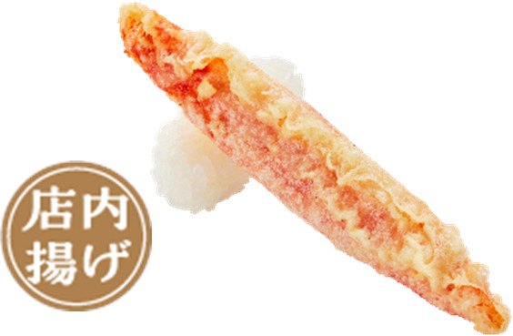 かにカマ天にぎり