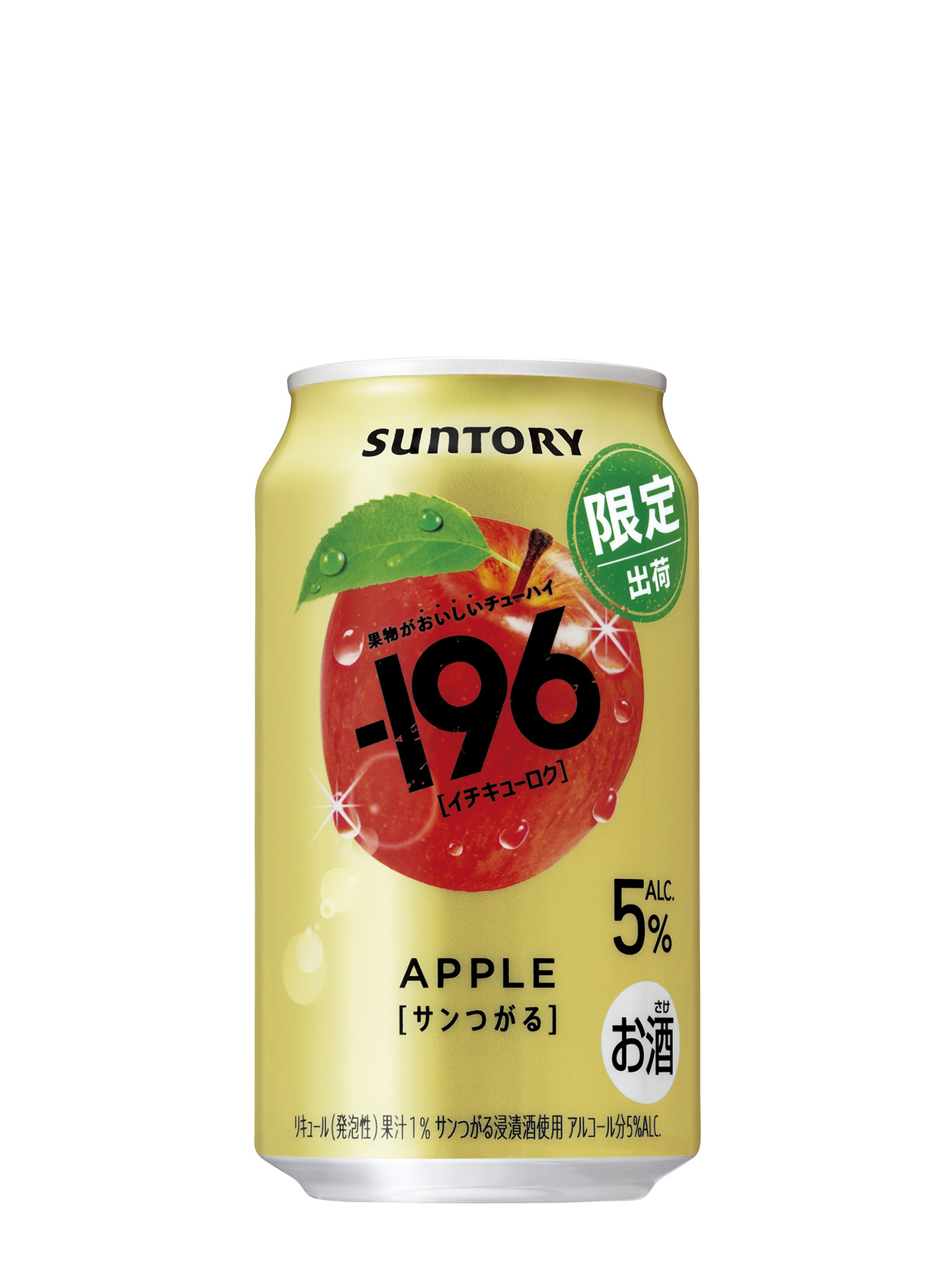 「-196〈サンつがる〉」350mL缶