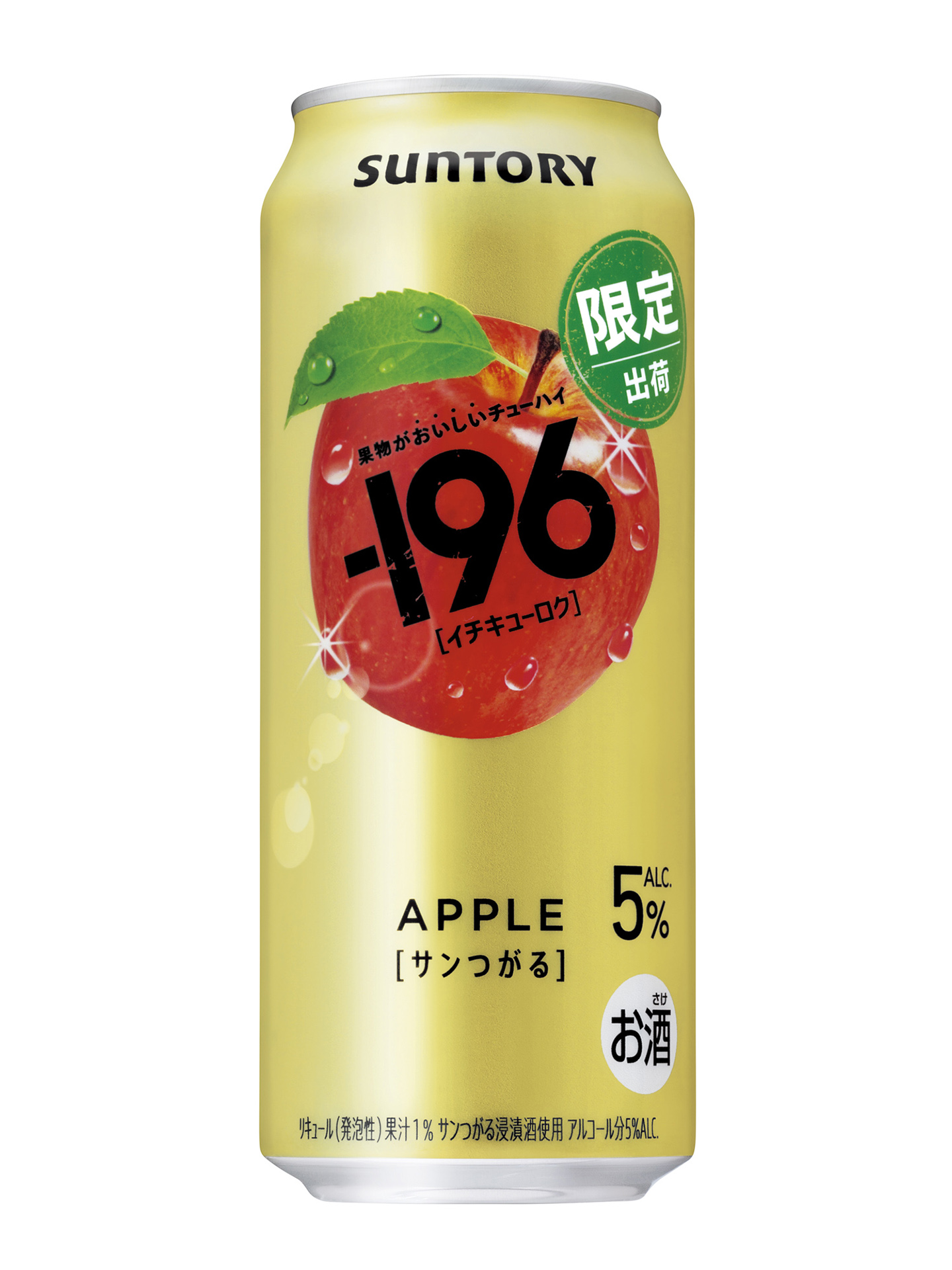 「-196〈サンつがる〉」500mL缶