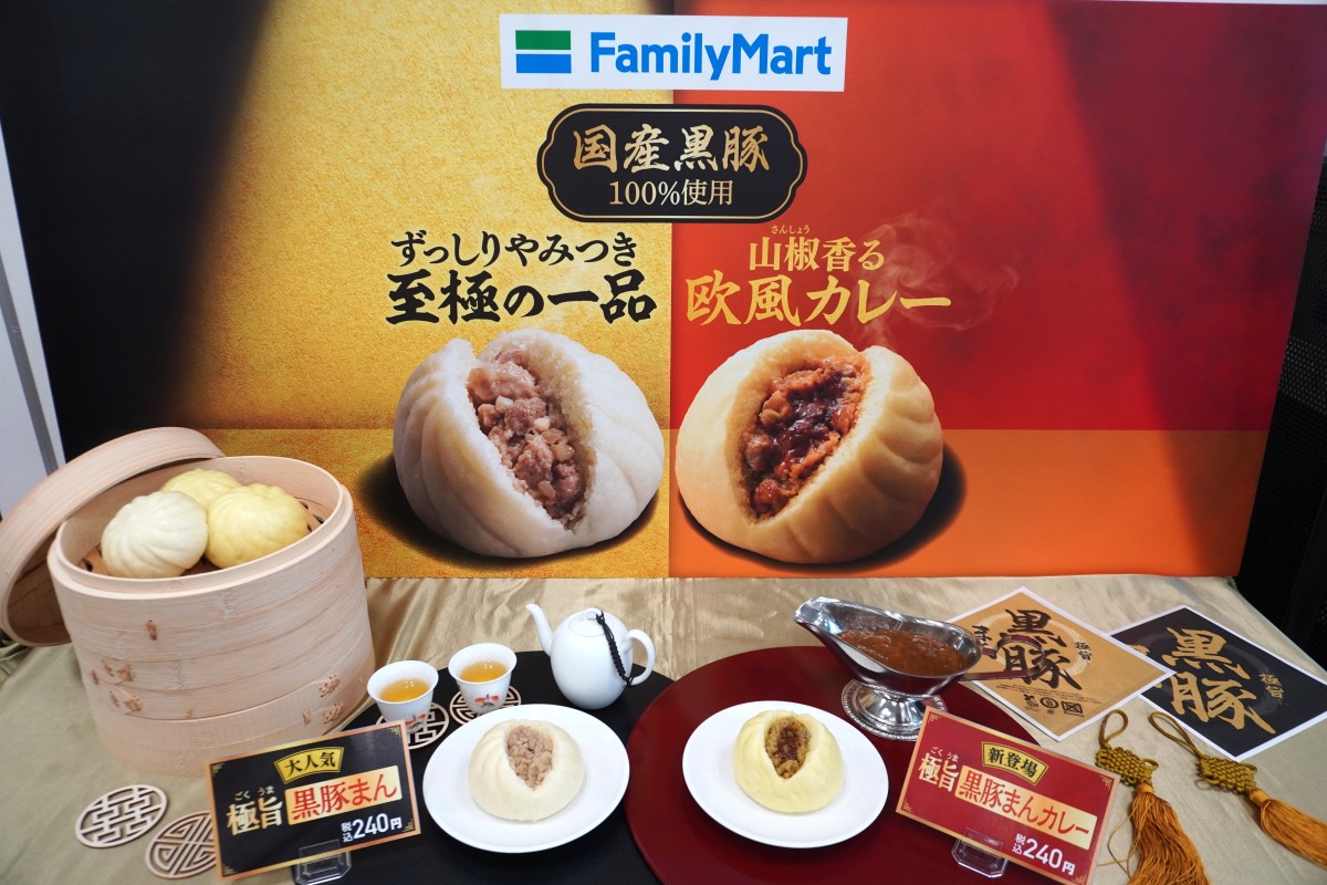 ファミマ「極旨 黒豚まんカレー」（右）と「極旨 黒豚まん」（左）