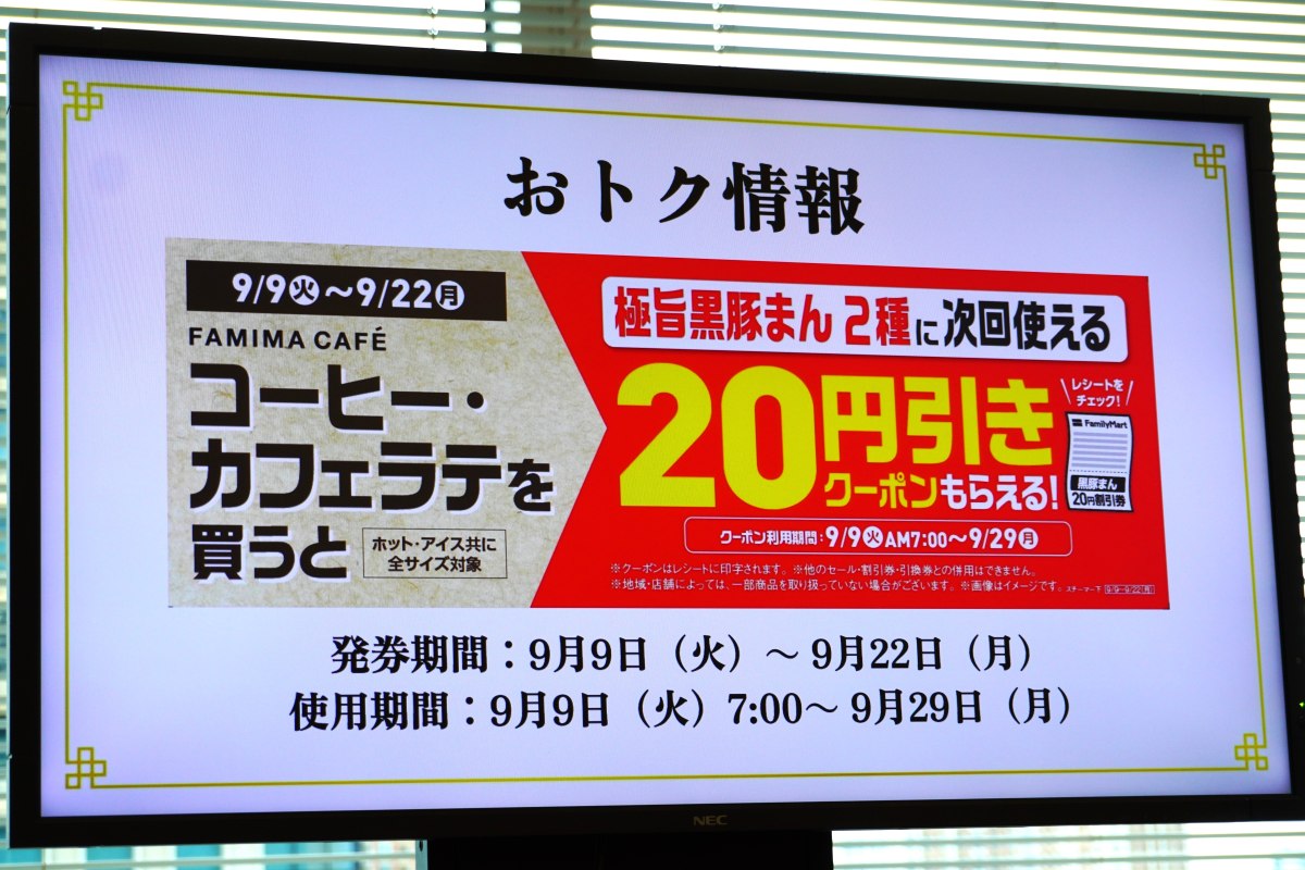 「極旨 黒豚まん」「極旨 黒豚まんカレー」が20円引きになるキャンペーンを実施