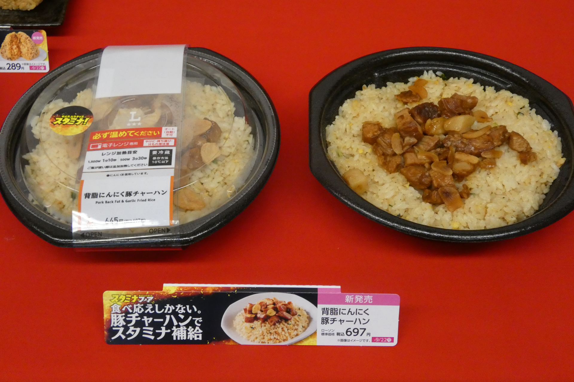 背脂にんにく豚チャーハン