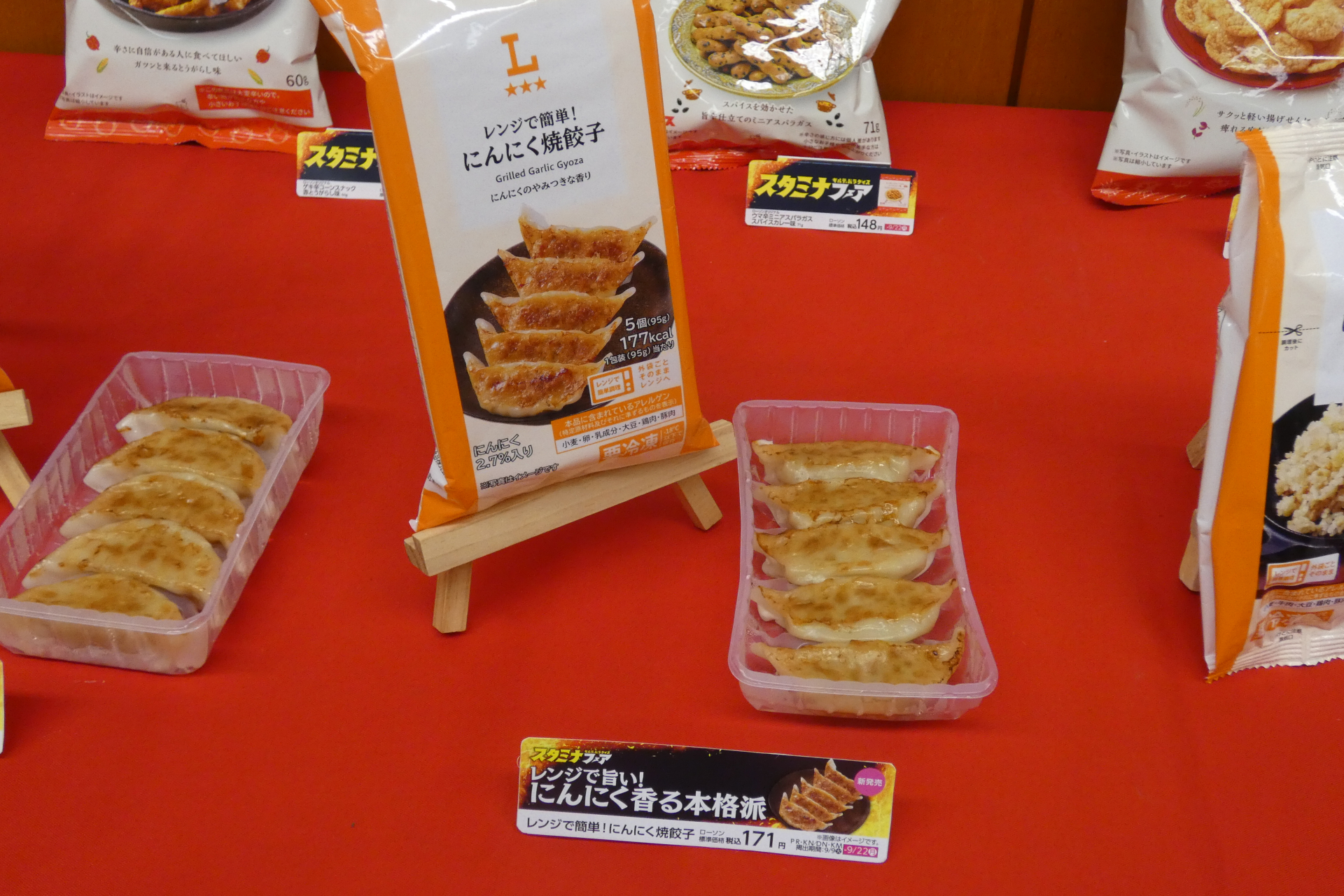 レンジで簡単！にんにく焼餃子