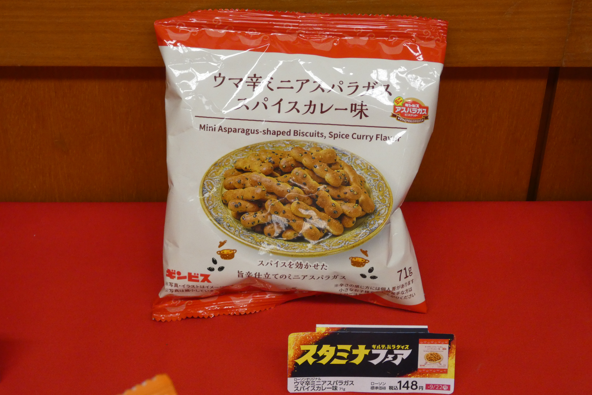 ウマ辛ミニアスパラガス スパイスカレー味71g