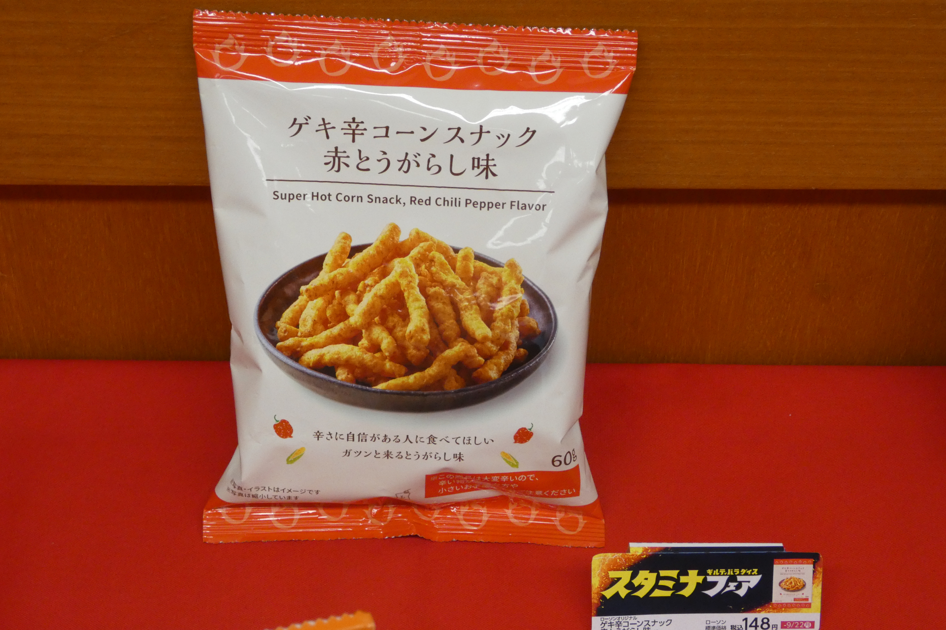 ゲキ辛コーンスナック 赤とうがらし味60g