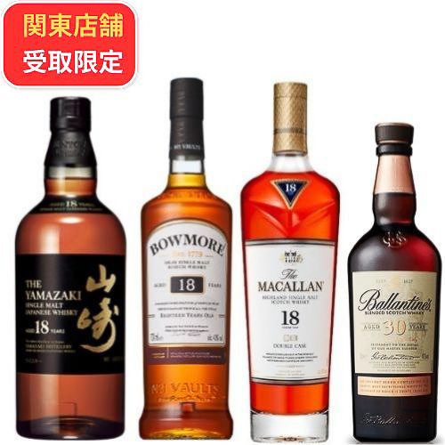 「山崎18年入り飲み比べ4本セット」（27万5000円）