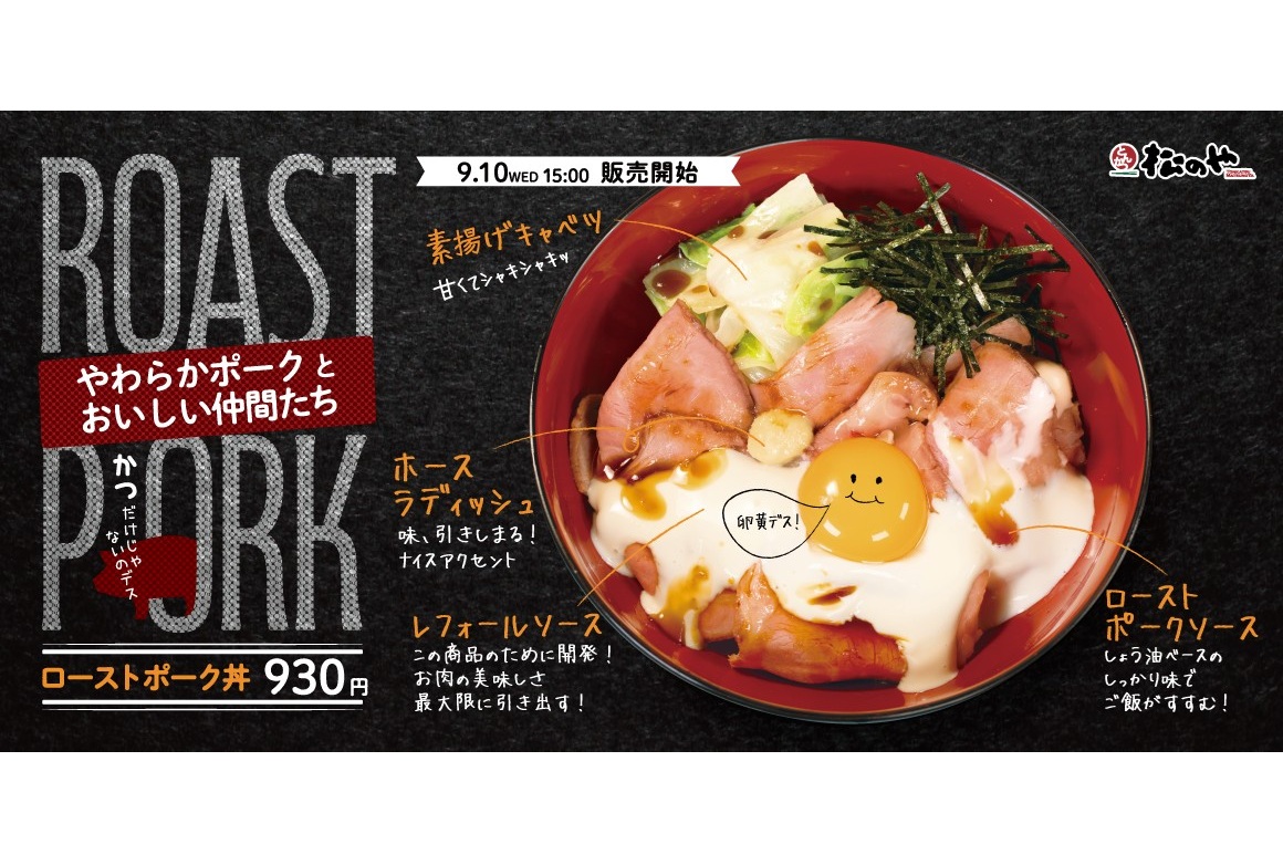 肉のおいしさを最大限に引き出すレフォールソースは本商品のために開発