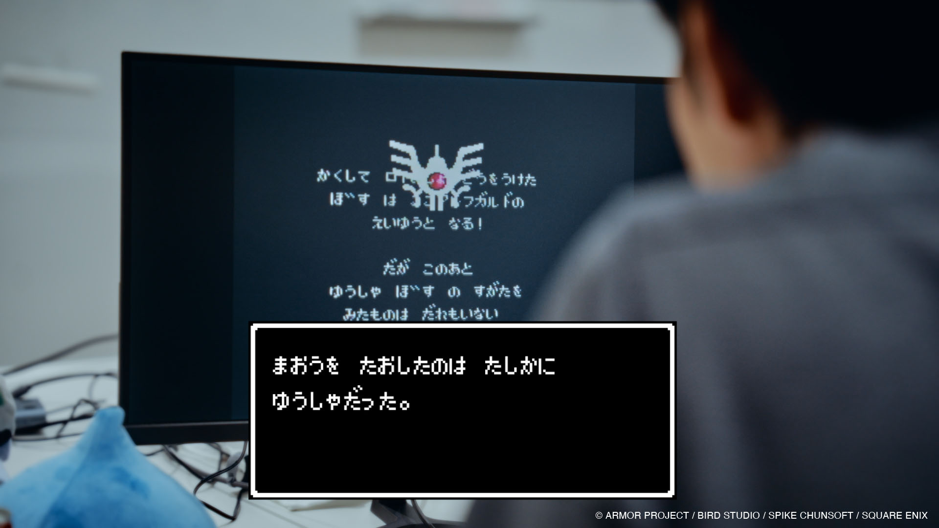 ボス「数えてみたよ！『ドラゴンクエストIII』を支える人たち～ありがとう！」篇
