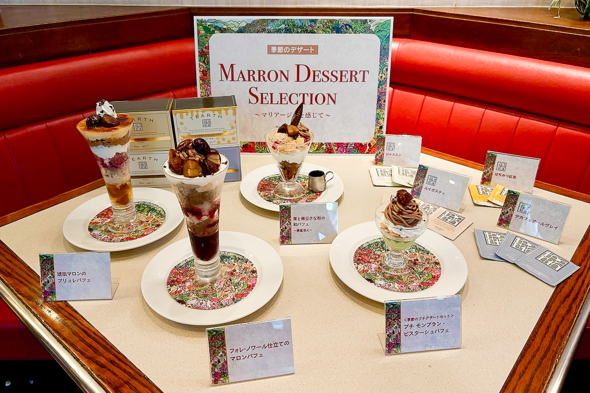 ロイヤルホスト「MARRON DESSERT SELECTION～マリアージュを感じて～」