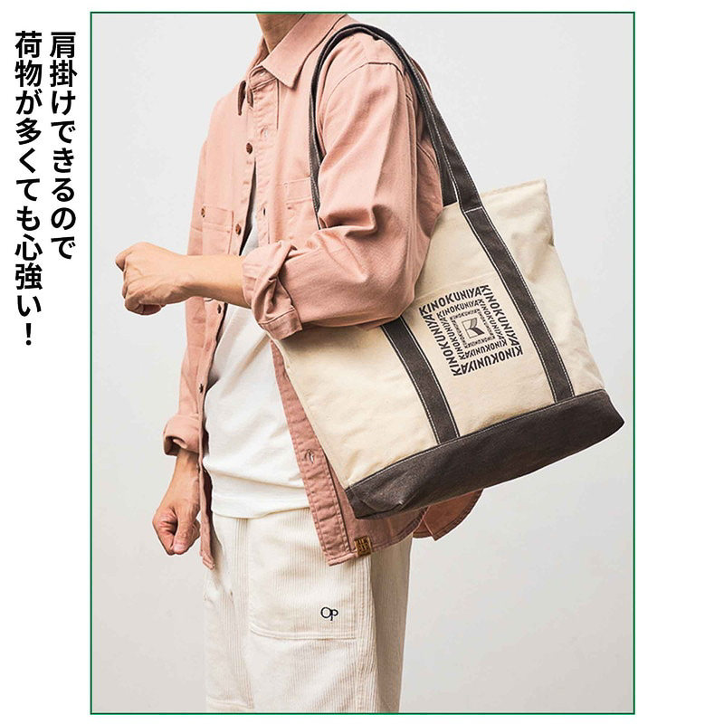 大容量の肩掛けトート