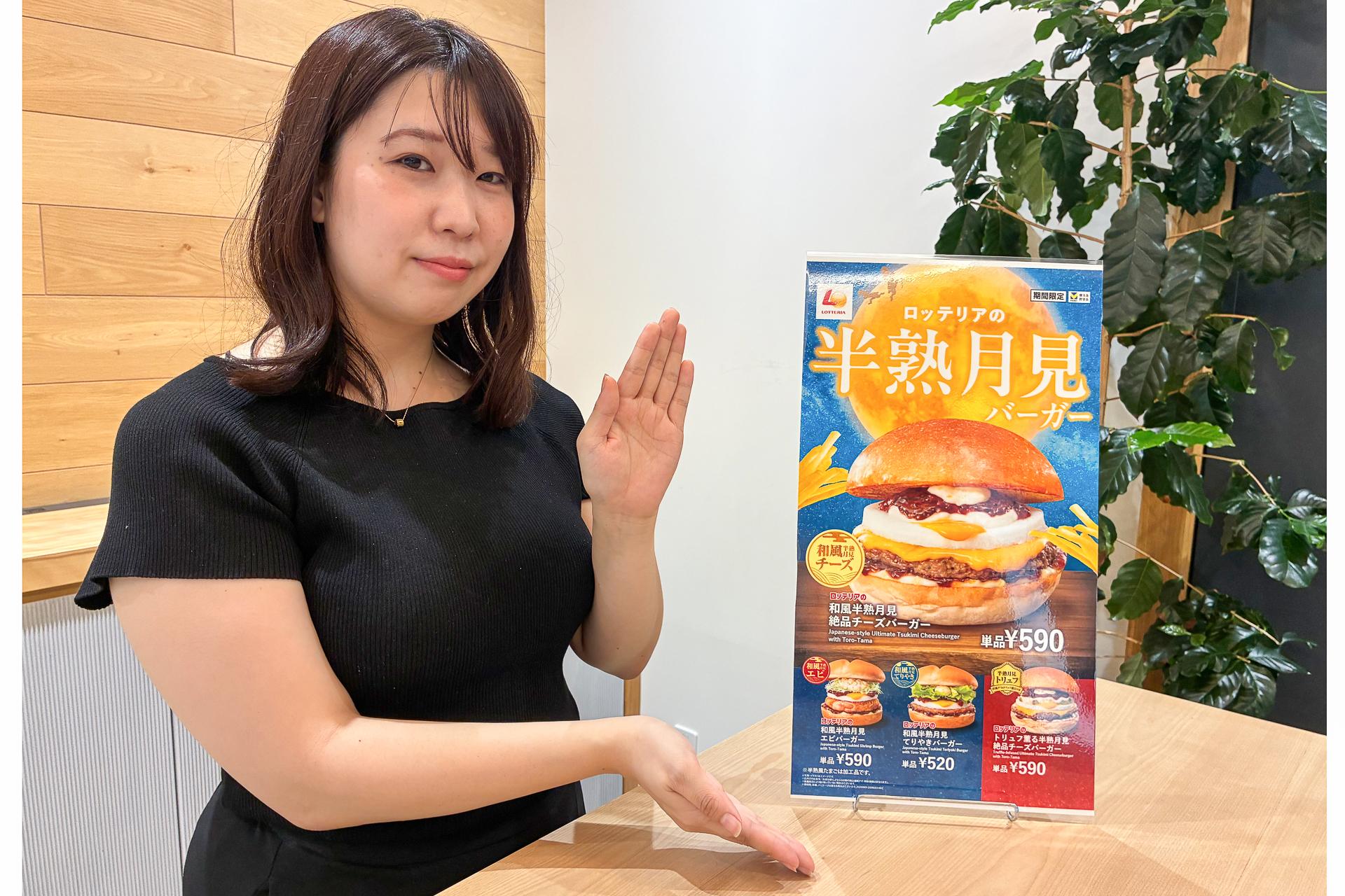 株式会社ロッテリア 販促担当 石渡理恵氏