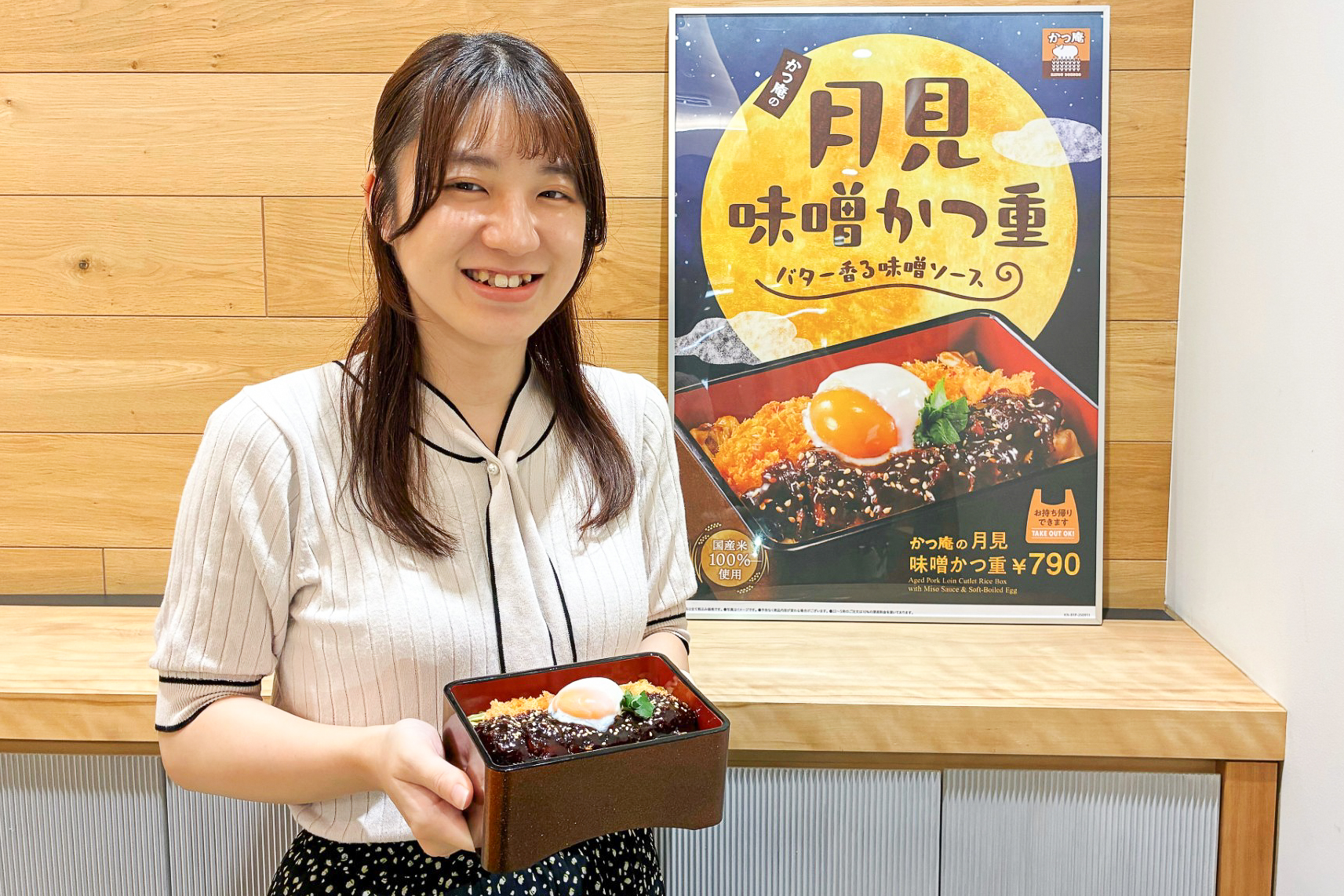 かつ庵 販促担当 佐藤美優氏