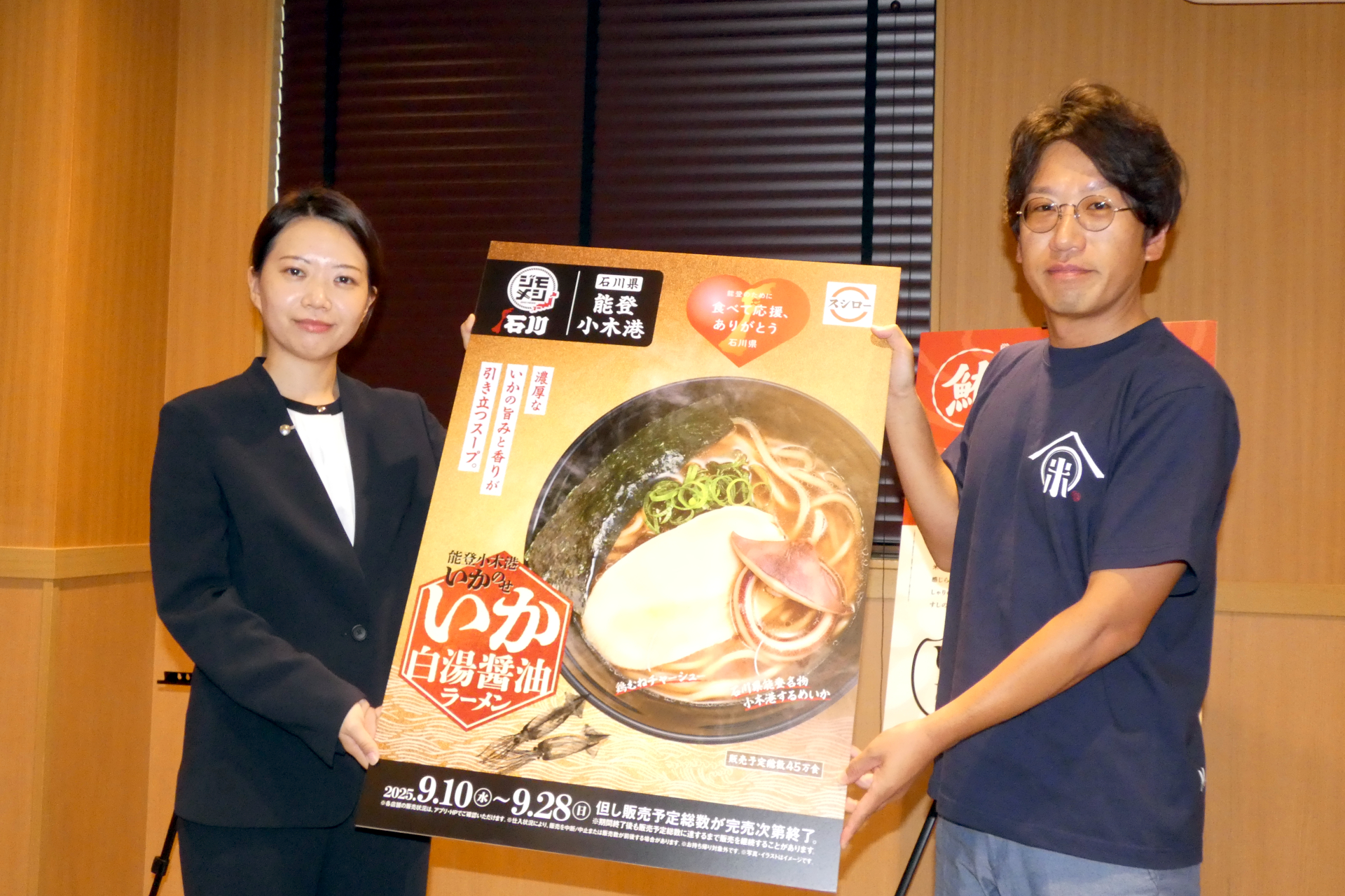 FOOD & LIFE COMPANIES ジモメシ推進PRリーダーの福井ひとみ氏（左）と永宝水産 代表取締役社長の小川栄次氏（右）