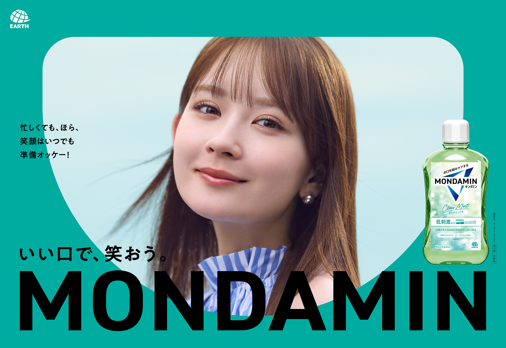 新テレビCMには小栗旬さん、畑芽育さん、Da-iCEさんが出演