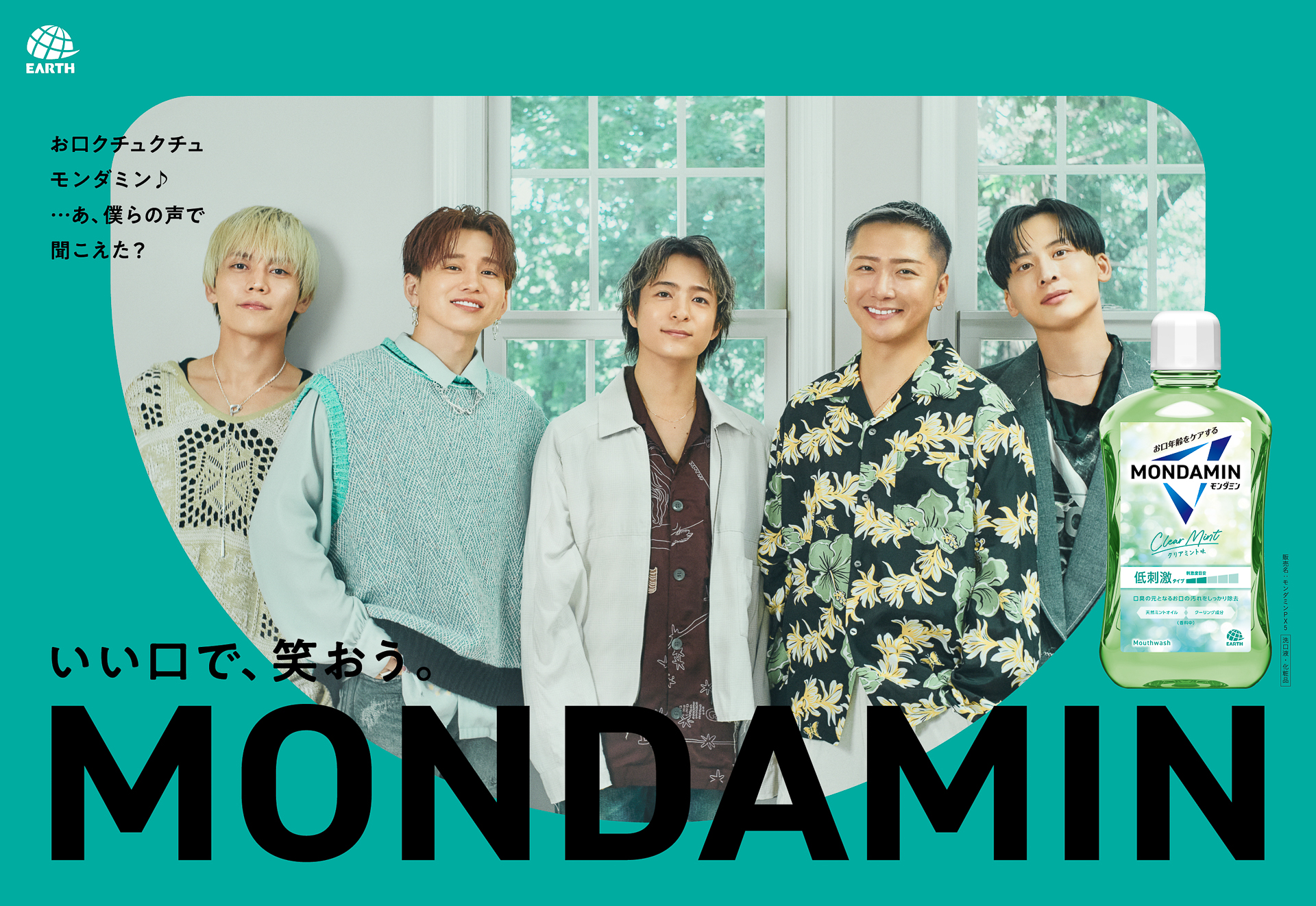 新テレビCMには小栗旬さん、畑芽育さん、Da-iCEさんが出演