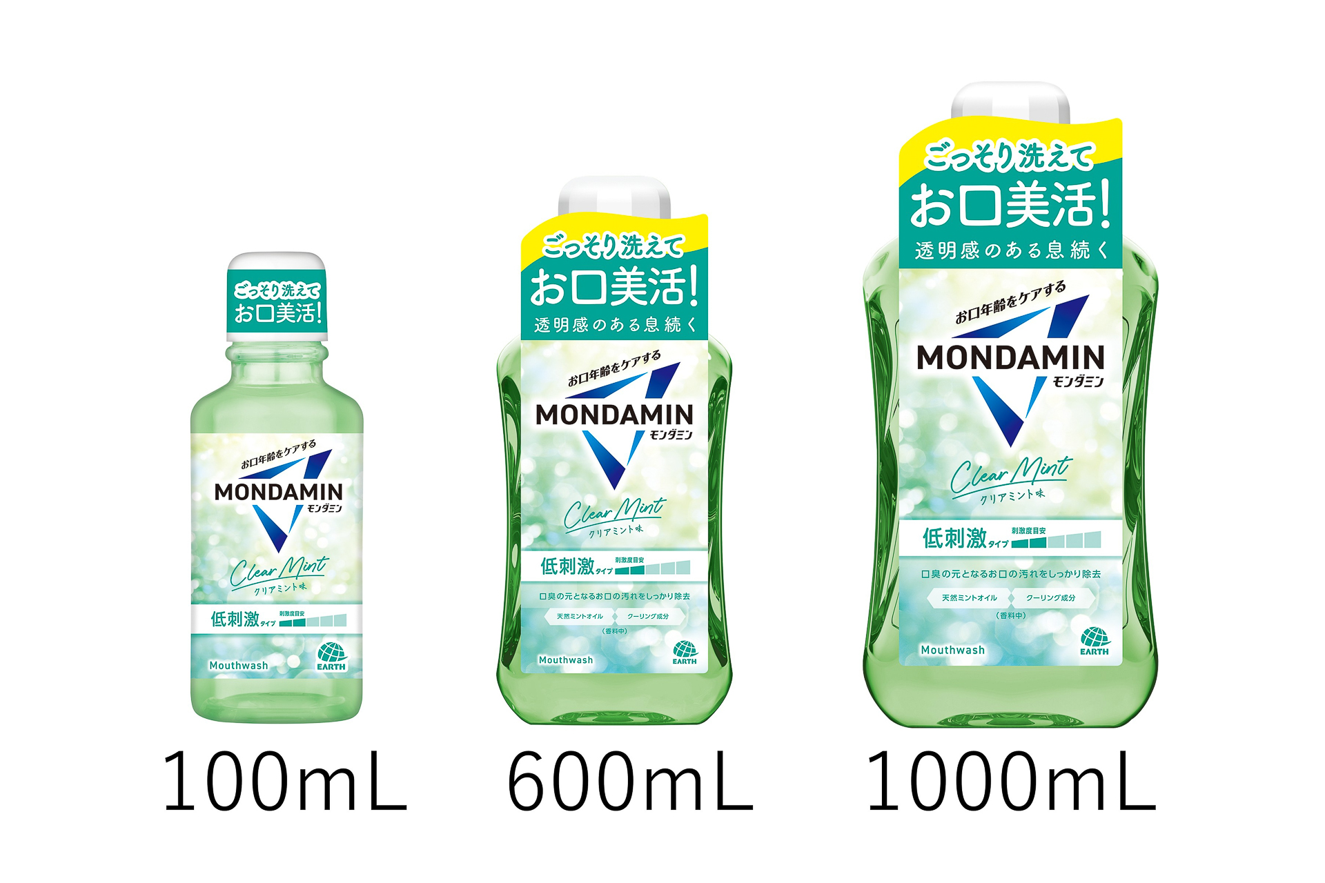 「モンダミン クリアミント」［ボトル］100mL、600mL、1000mL、1000mL×2本、［つめかえ］950mL、大容量1.7L