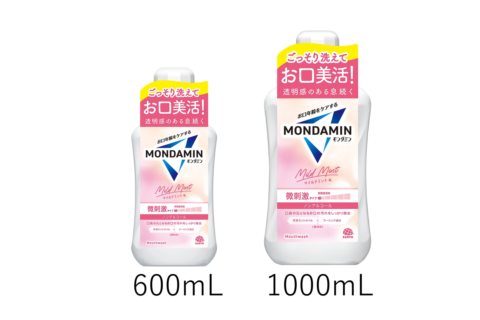 「モンダミン マイルドミント」［ボトル］600mL、1000mL、1000mL×2本、［つめかえ］なし