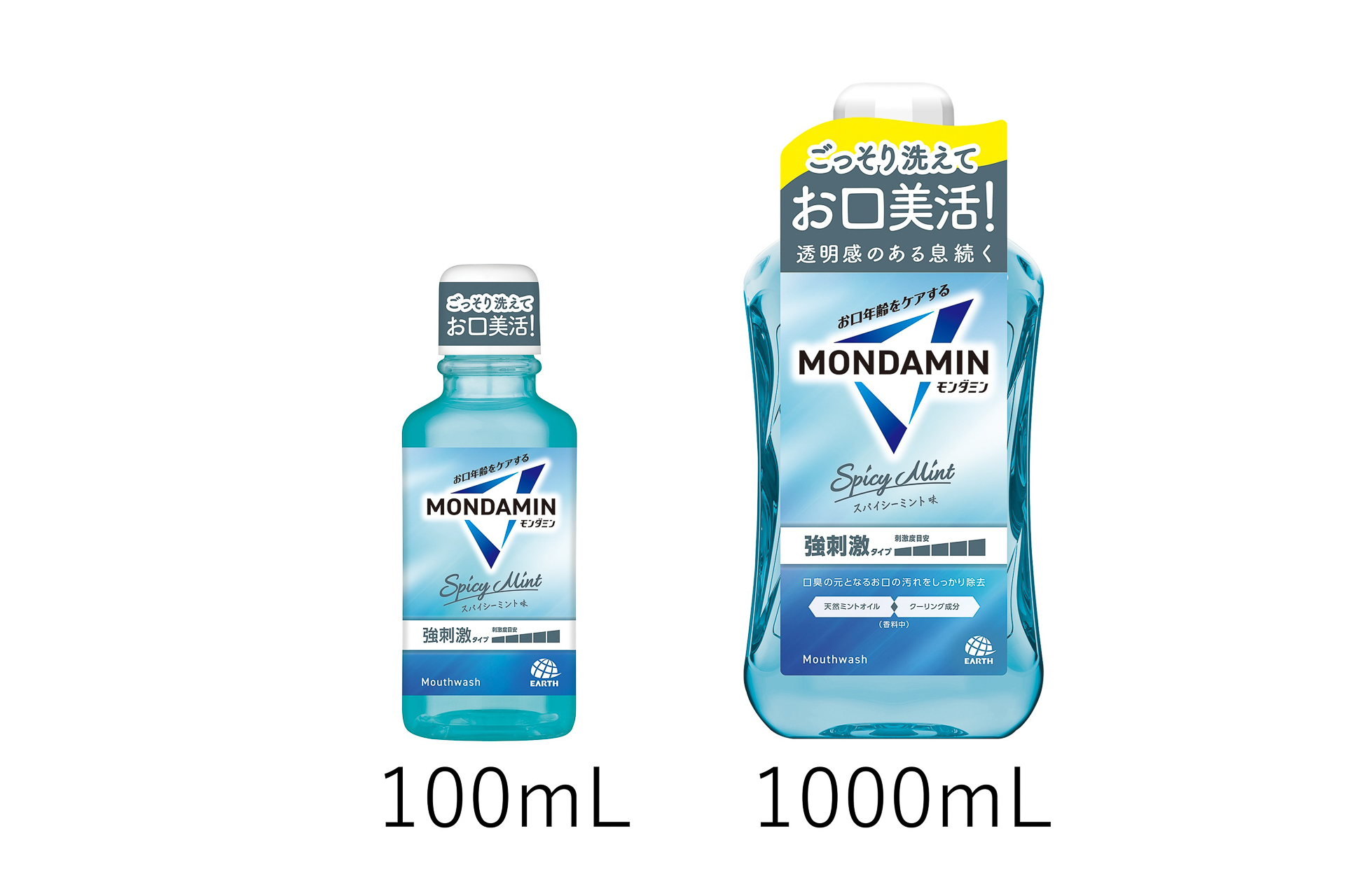 「モンダミン スパイシーミント」［ボトル］100mL、1000mL、1000mL×2本、［つめかえ］なし