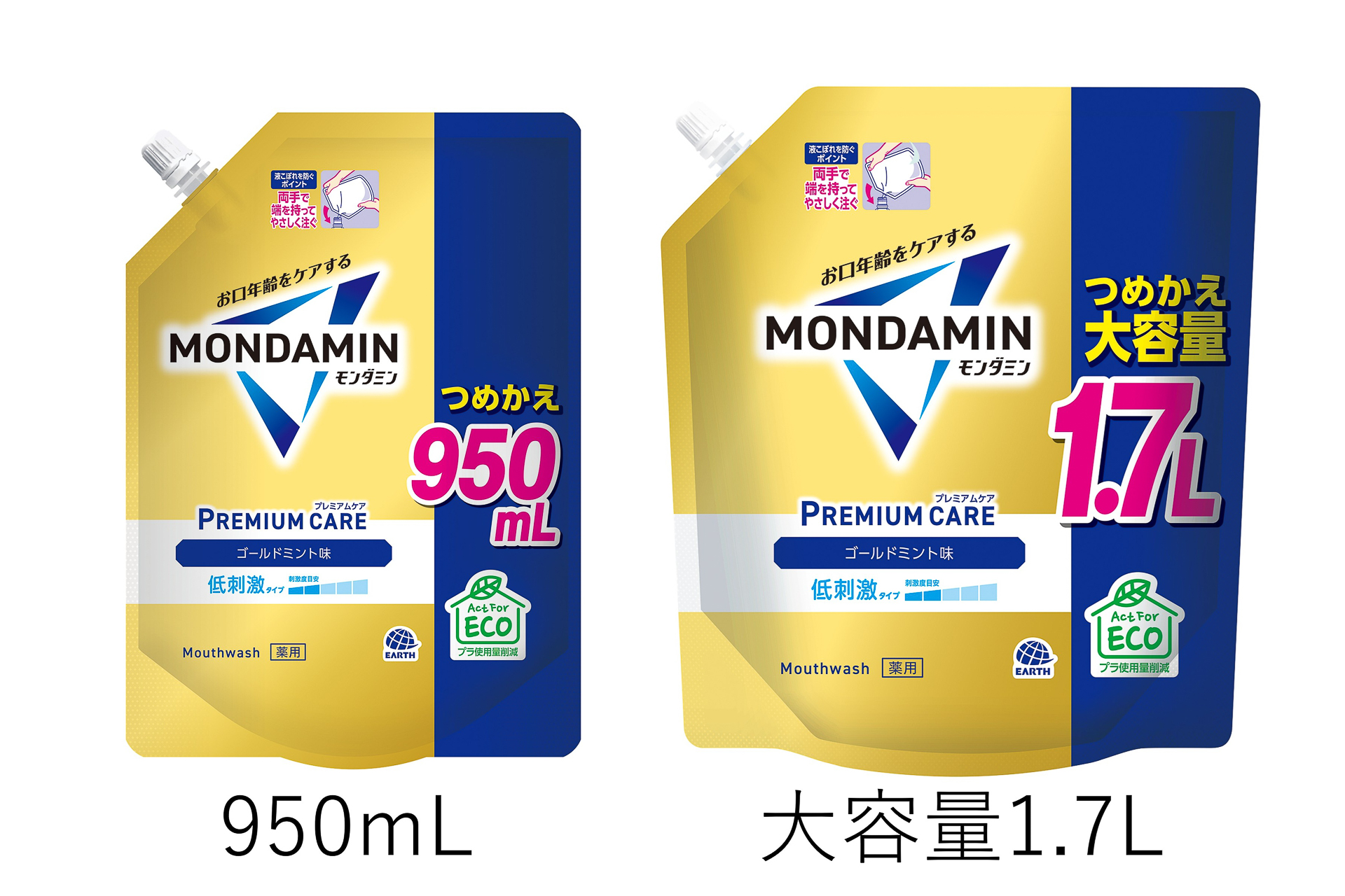 「モンダミン プレミアムケア ゴールドミント」［ボトル］100mL、600mL、1000mL、1000mL×2本、［つめかえ］950mL、大容量1.7L