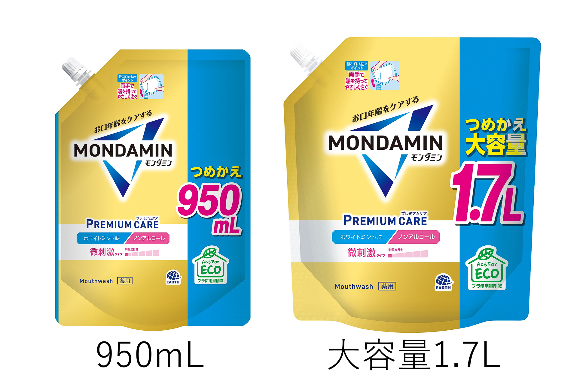 「モンダミン プレミアムケア ホワイトミント（ノンアルコール）」［ボトル］600mL、1000mL、1000mL×2本、［つめかえ］950mL、大容量1.7L