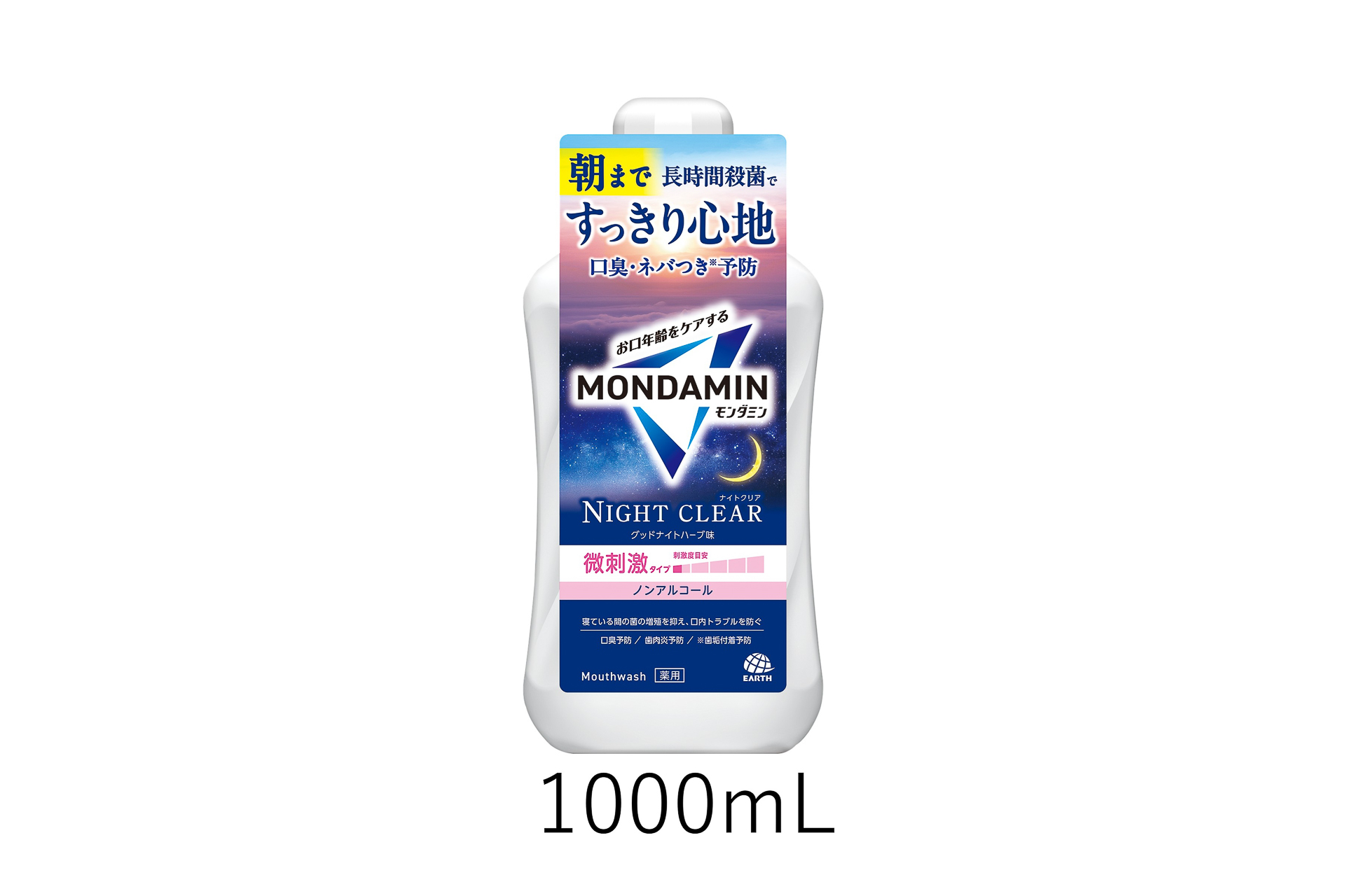 「モンダミン ナイトクリア」［ボトル］1000mL、［つめかえ］なし