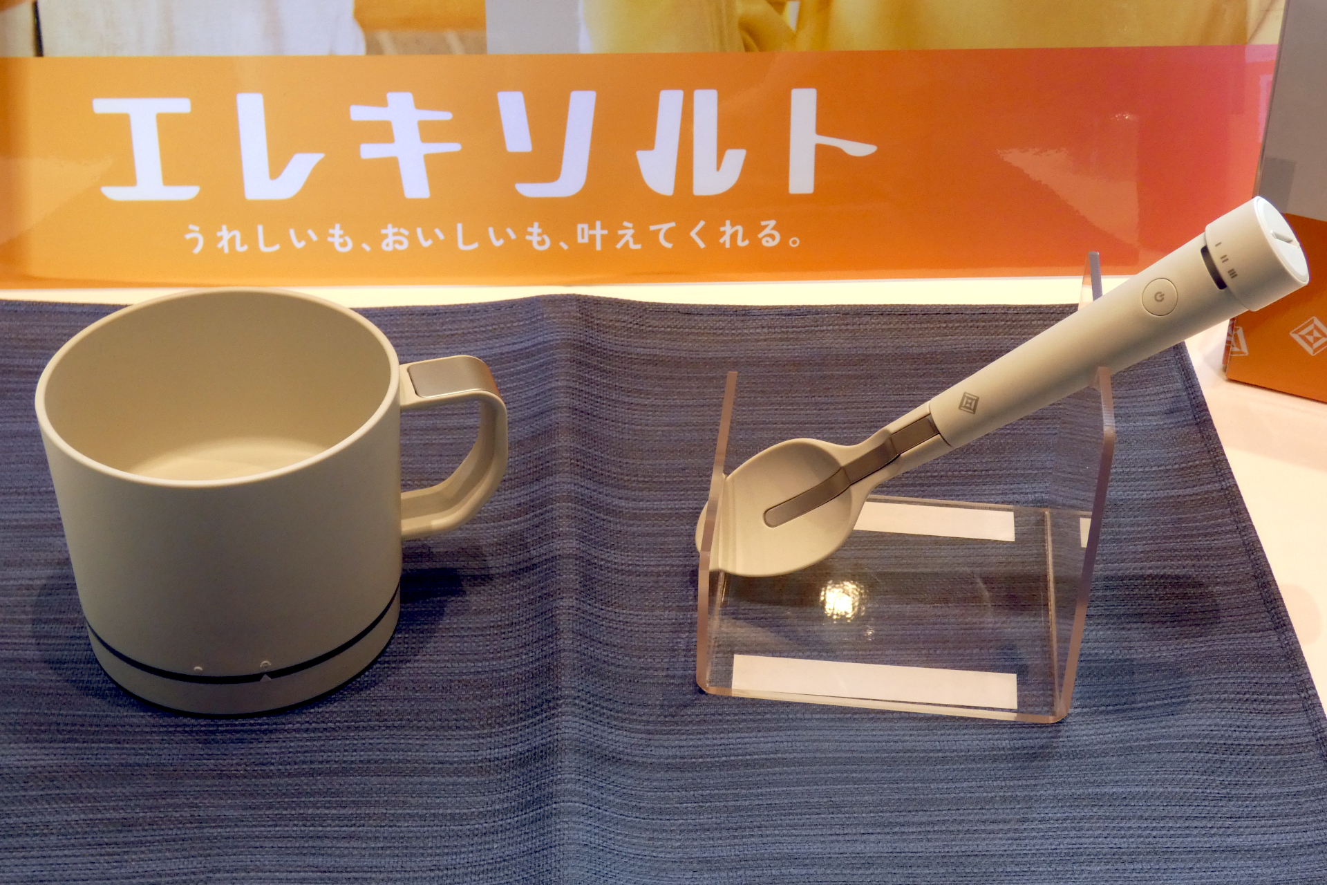 「エレキソルト カップ」と「エレキソルト スプーン」