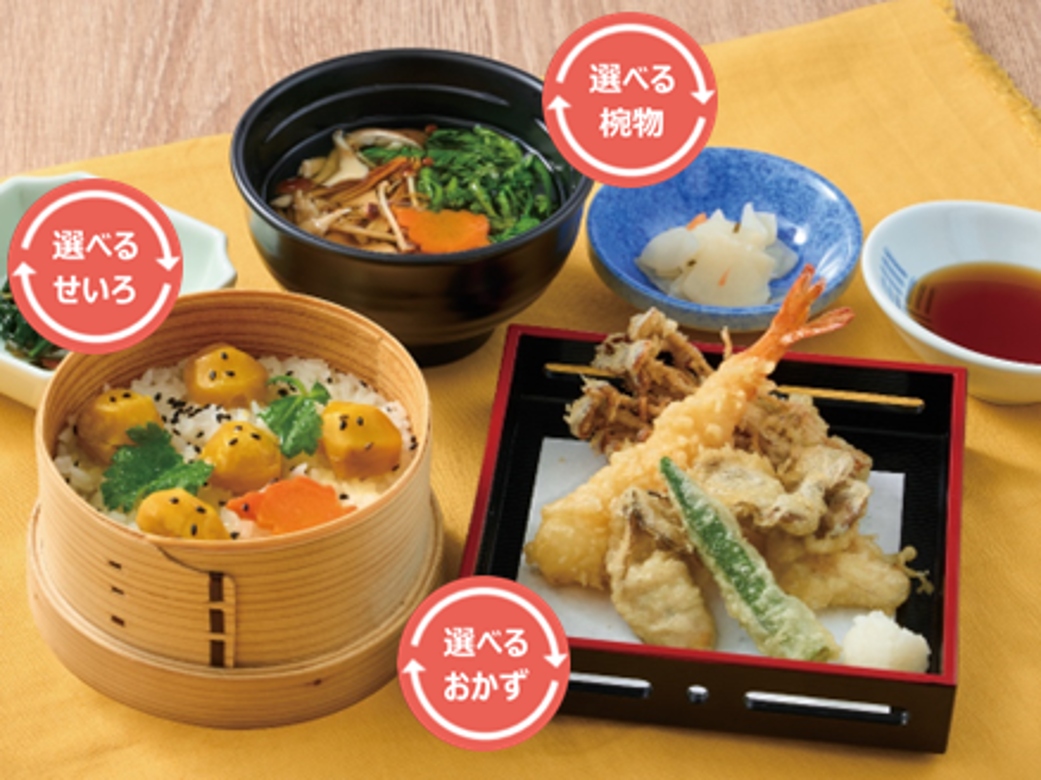 彩り豊かなこだわり素材！「秋の選べるせいろ蒸し御飯膳」
