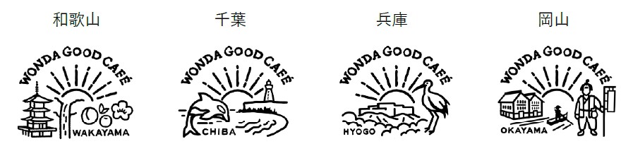 「はじまりラベル」のデザイン