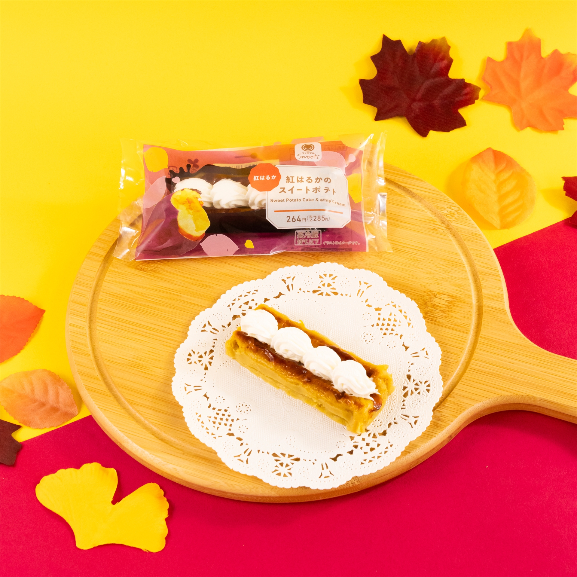 紅はるかのスイートポテト