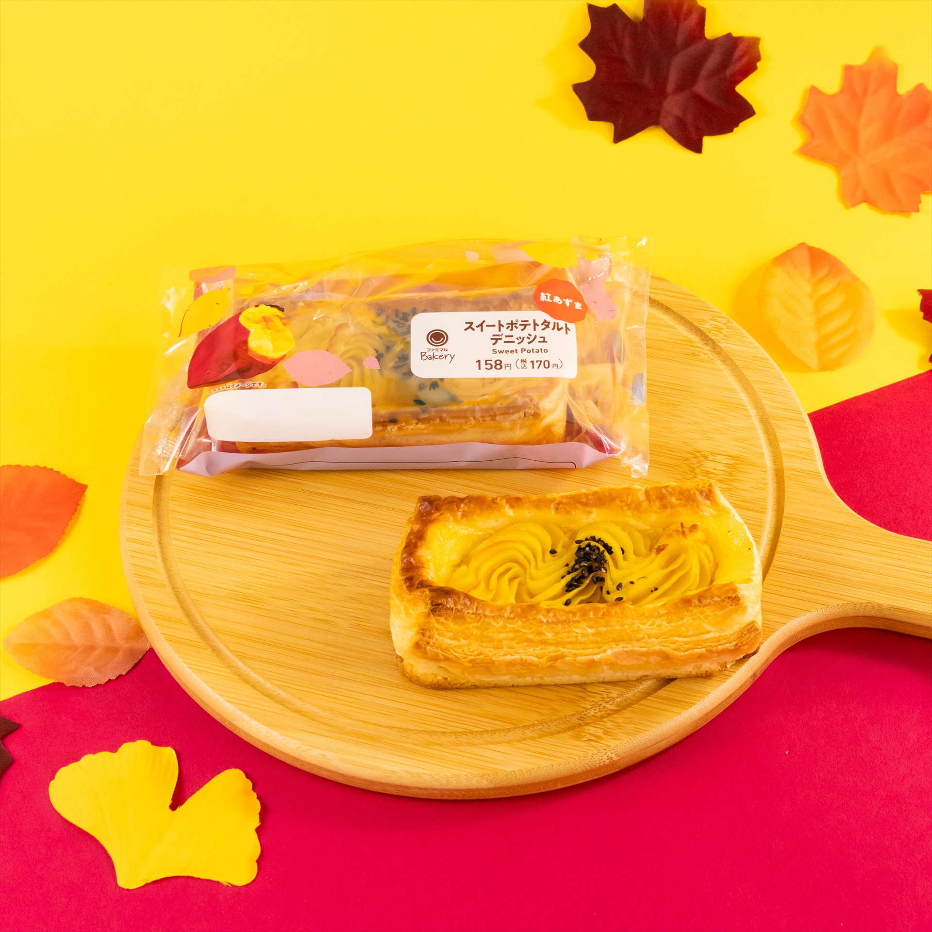 スイートポテトタルトデニッシュ