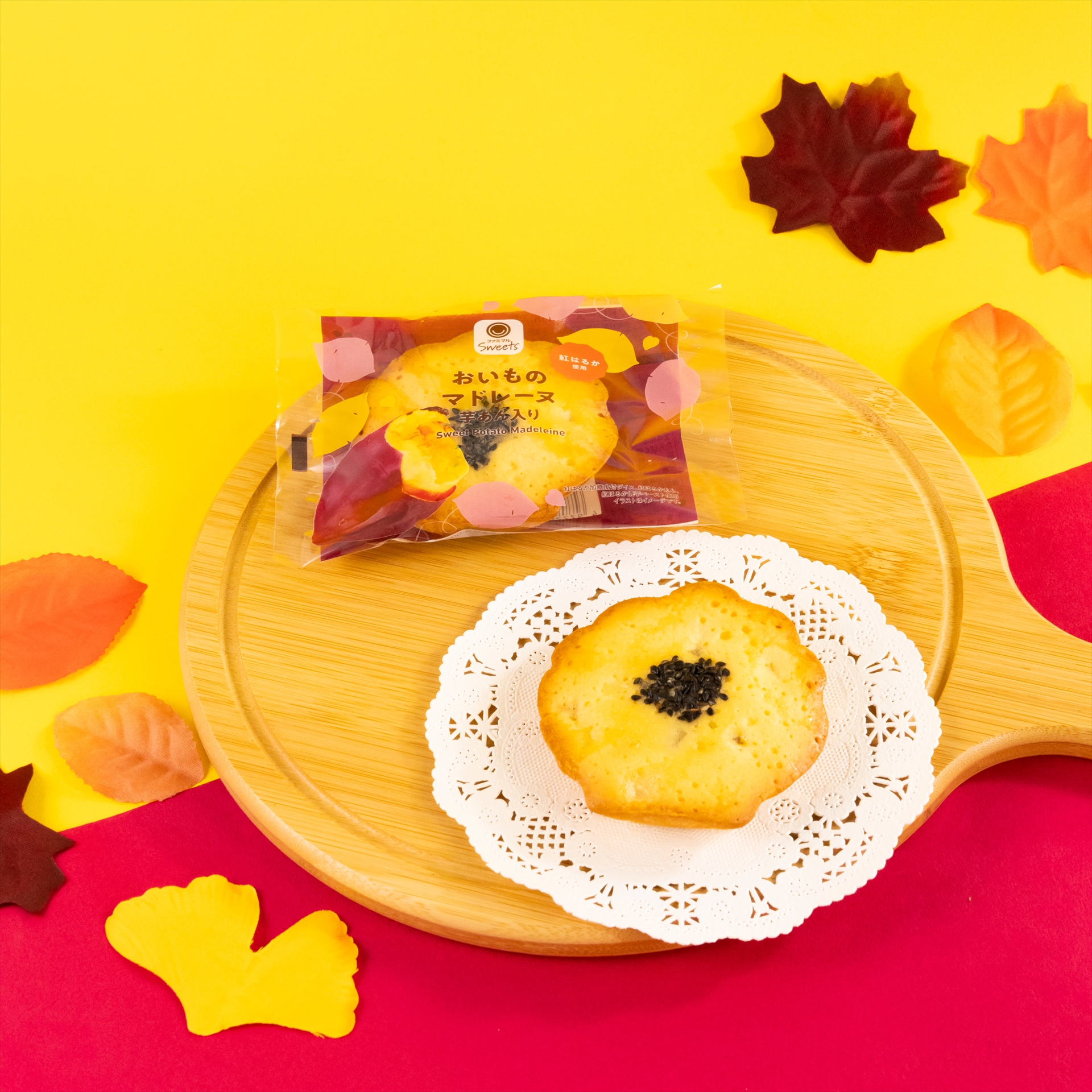 おいものマドレーヌ～芋あん入り～