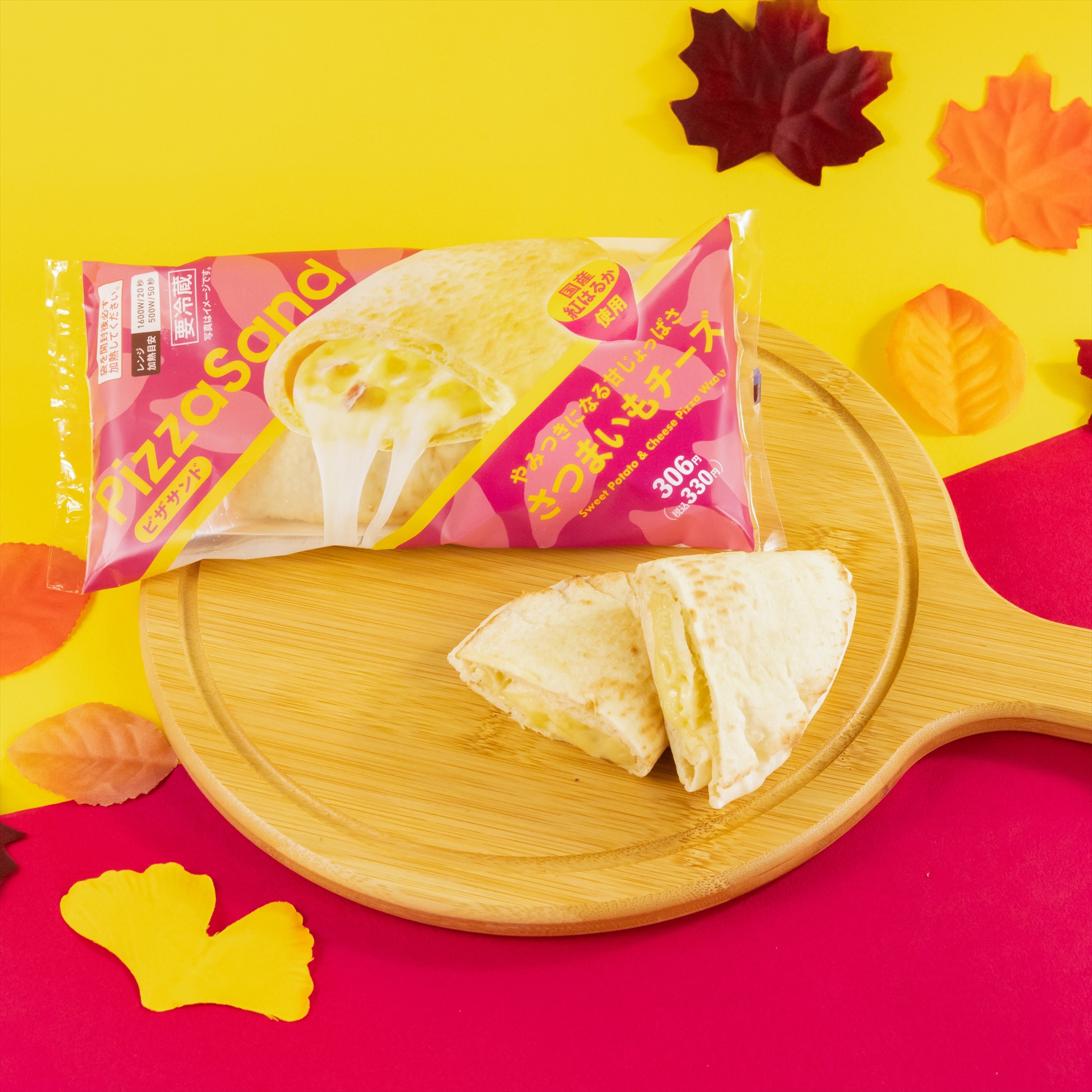 ピザサンド さつまいもチーズ（紅はるか）