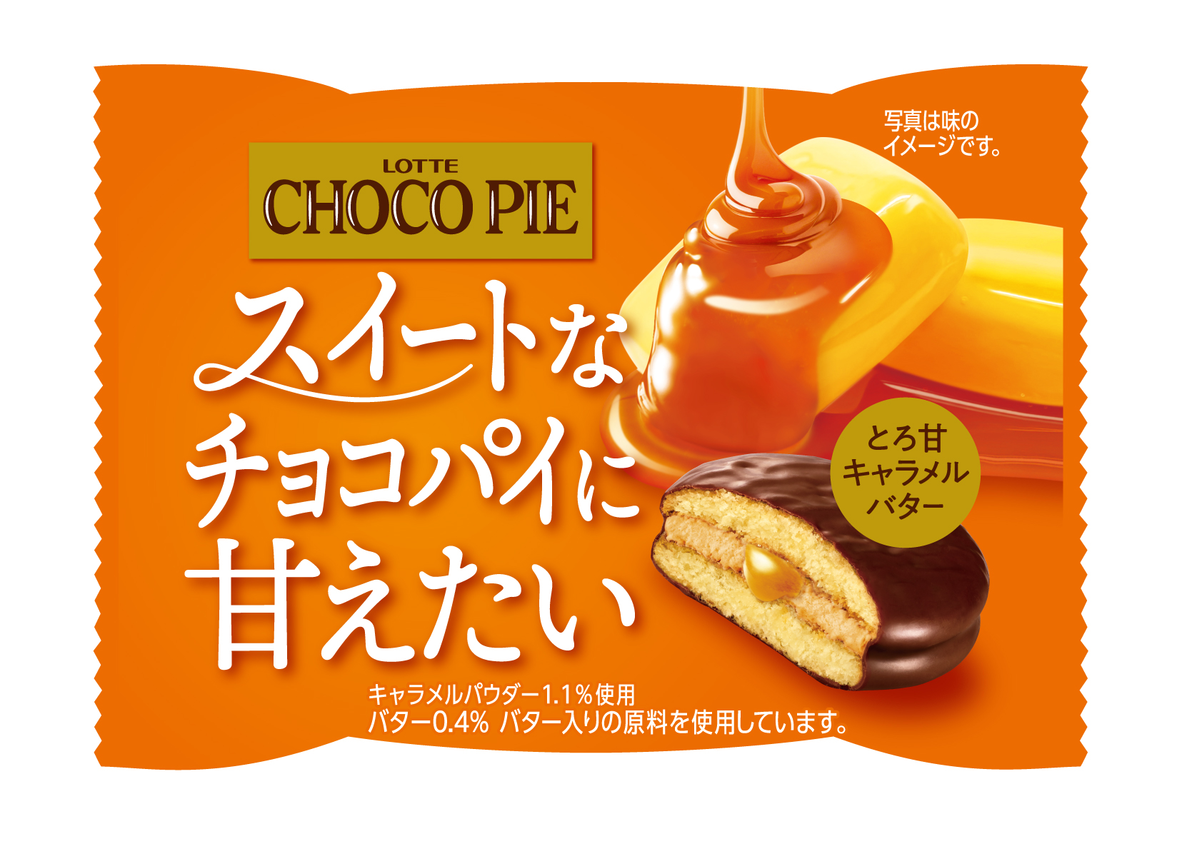 メインパターン各2種