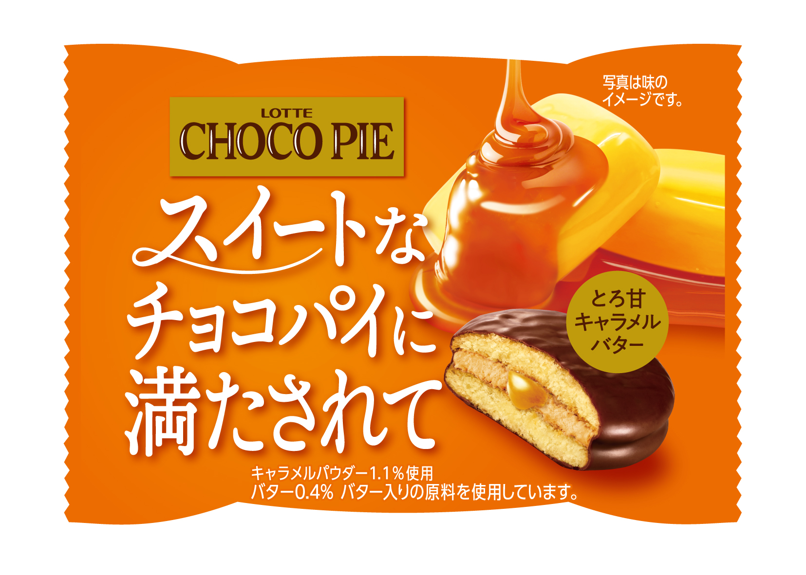 メインパターン各2種