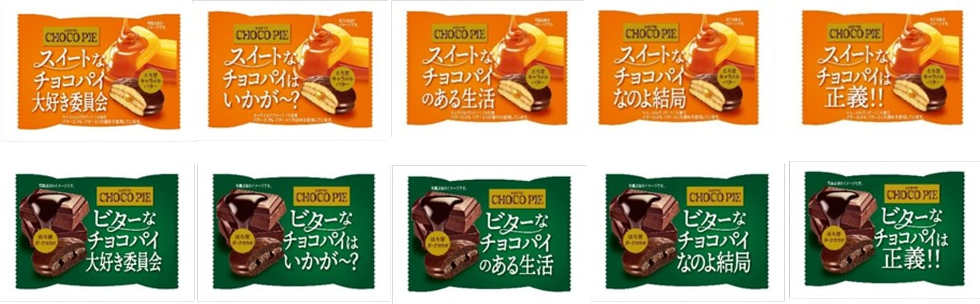 レアパターン各5種