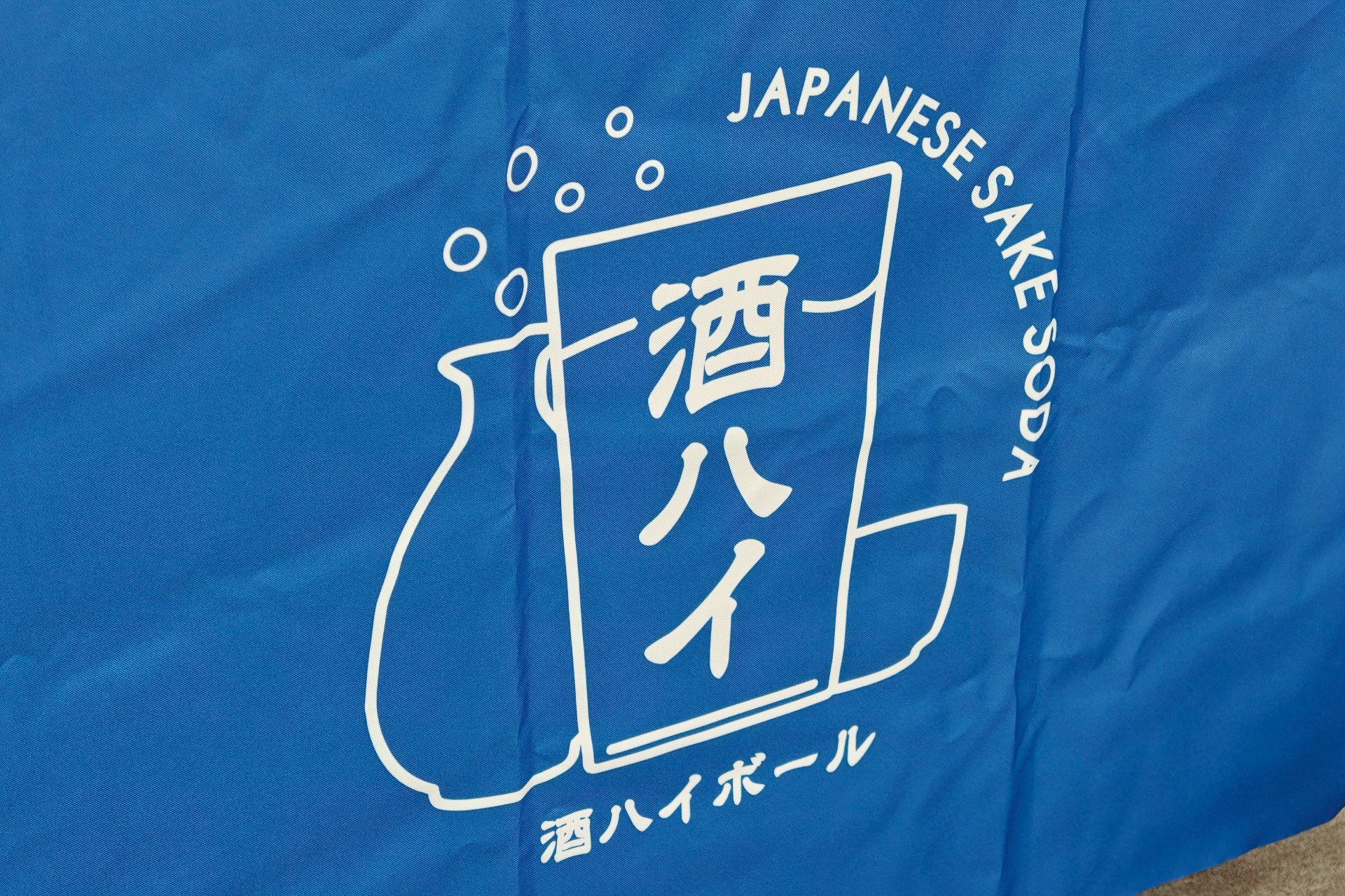こちらの「酒ハイ」ロゴはカクヤス社内のデザイナーによる内製だという。店舗向けに提案するメニューPOPなども作っているそう