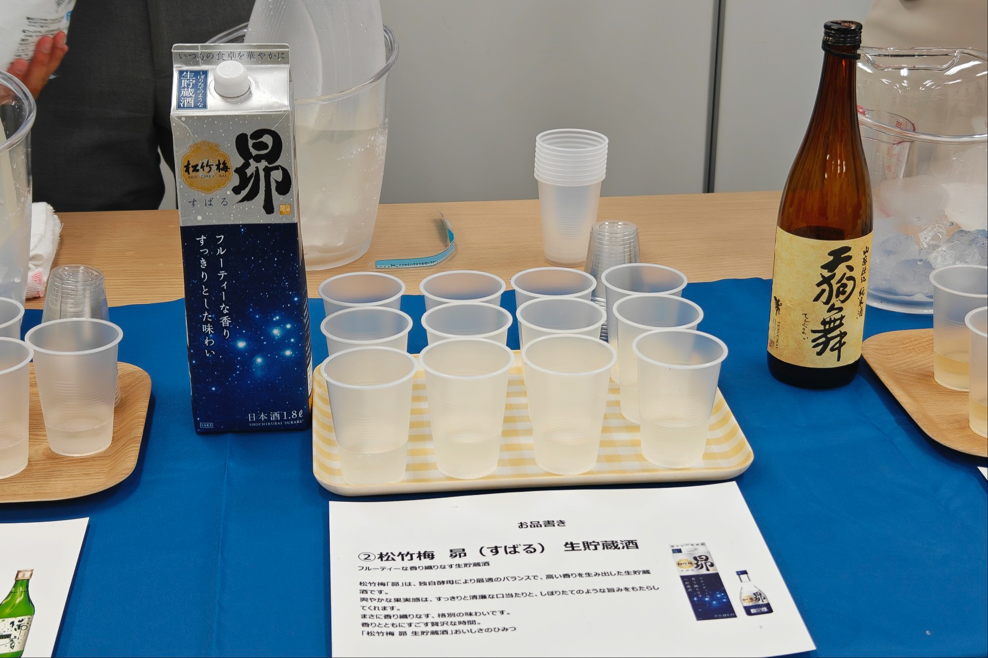 瑞音はまだ個人では買えないが、宅飲みなら「松竹梅 昴」が酒ハイに適している