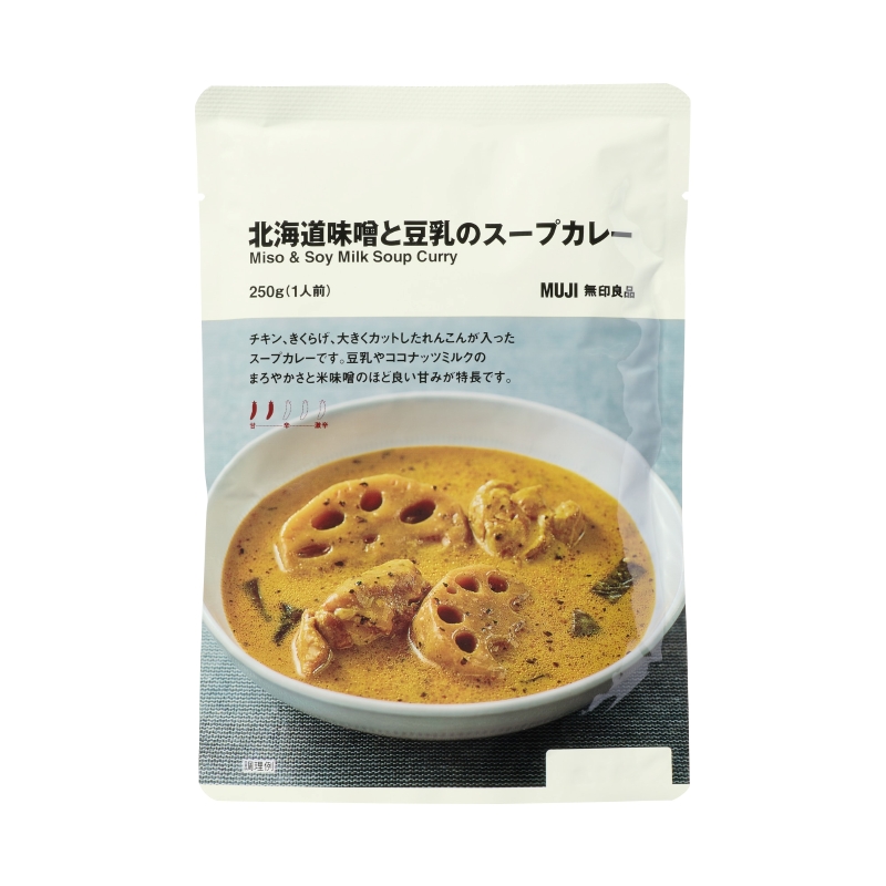 真昆布だしとトマトのスープカレー