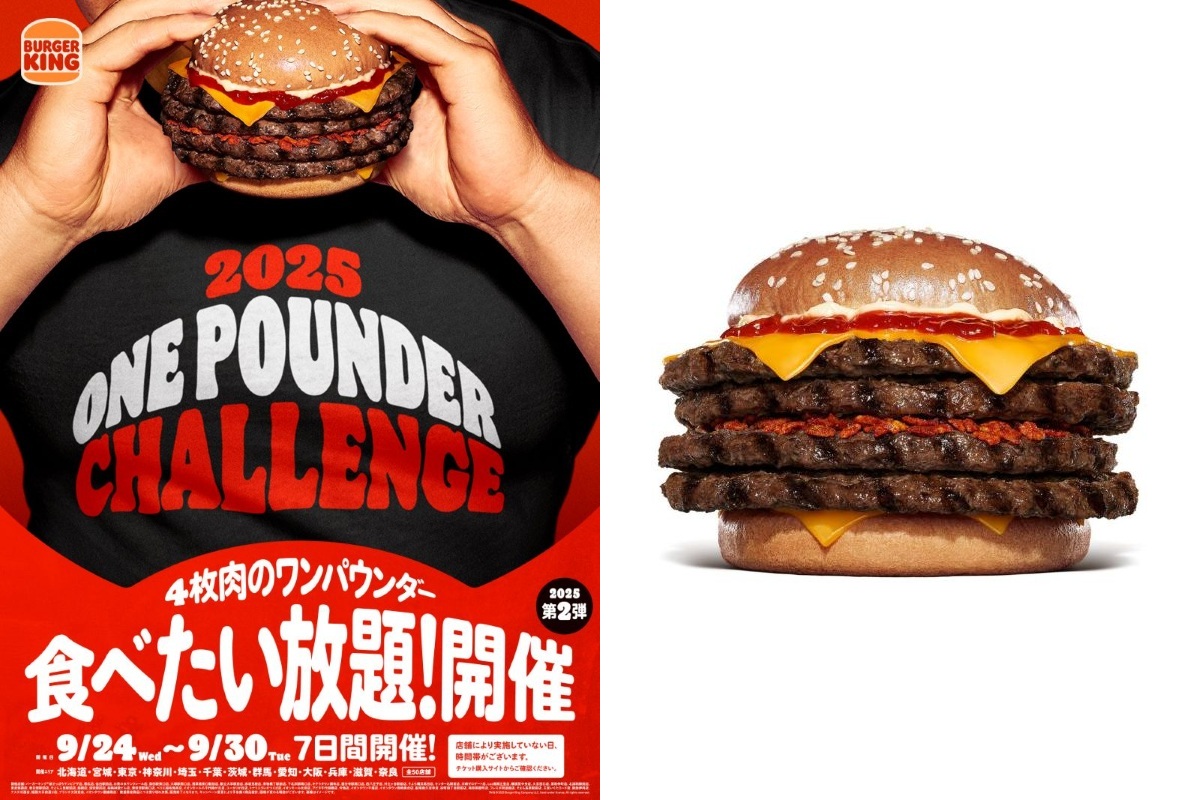 バーガーキング「ワンパウンダーチャレンジ2025」第2弾