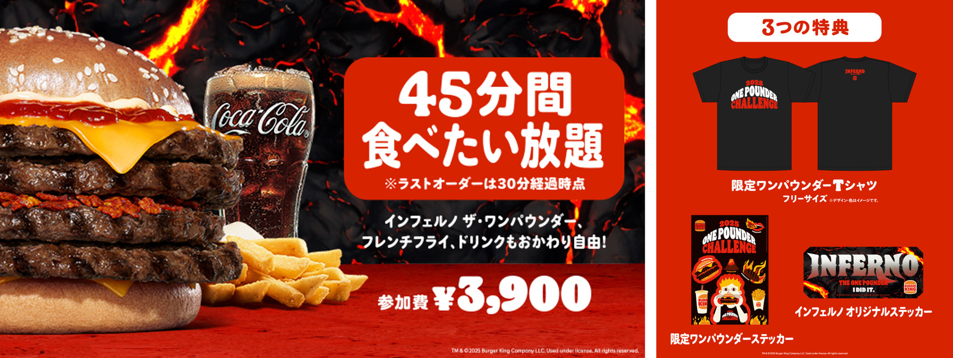 「ワンパウンダーチャレンジ2025」第2弾