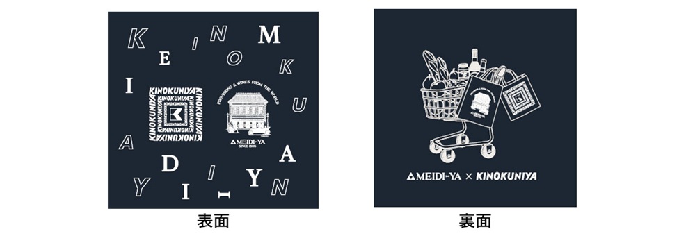 明治屋ではネイビーを販売