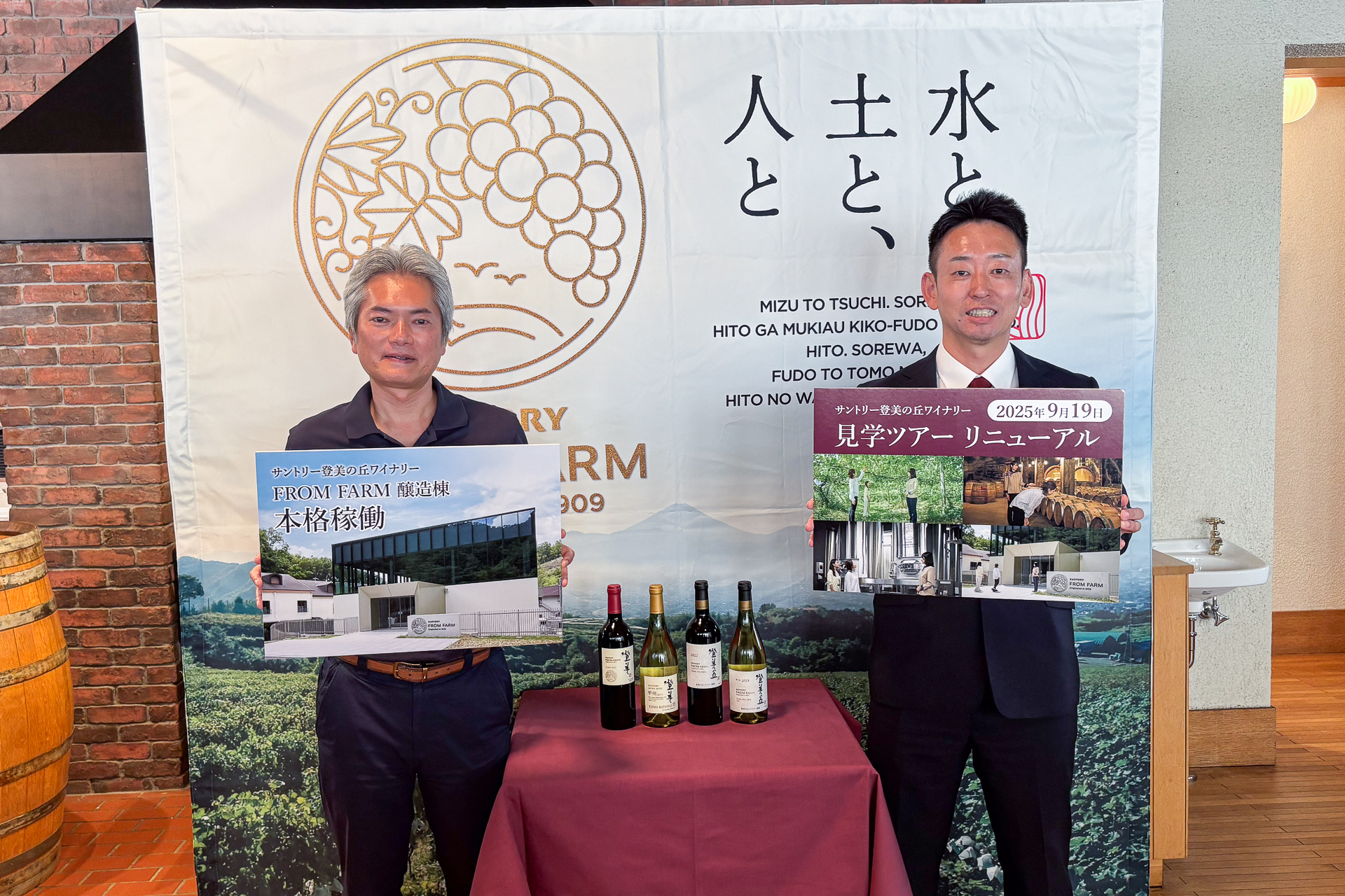 内覧会で説明したサントリー株式会社 ワイン本部 日本ワイン部長 宮下弘至氏（右）と登美の丘ワイナリー チーフワインメーカー 篠田健太郎氏（左）