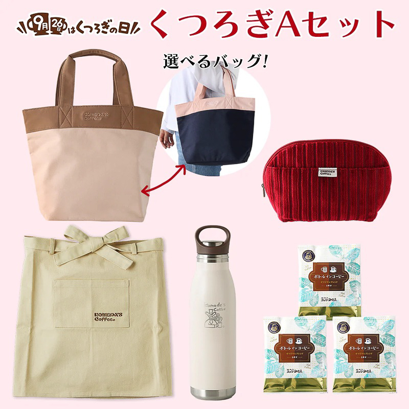コメダ珈琲店「くつろぎAセット」
