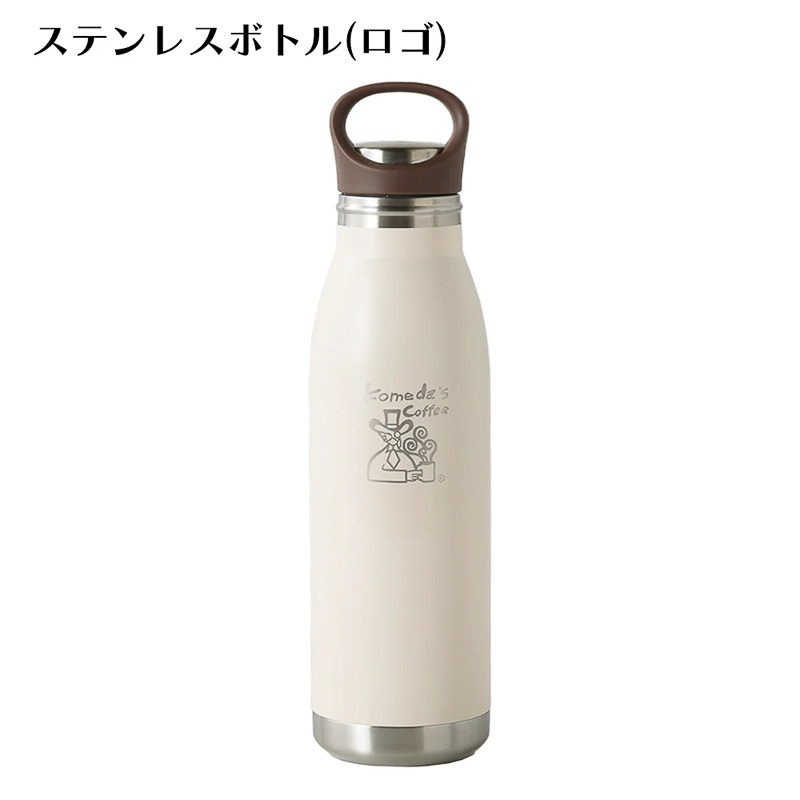 「ステンレスボトル」