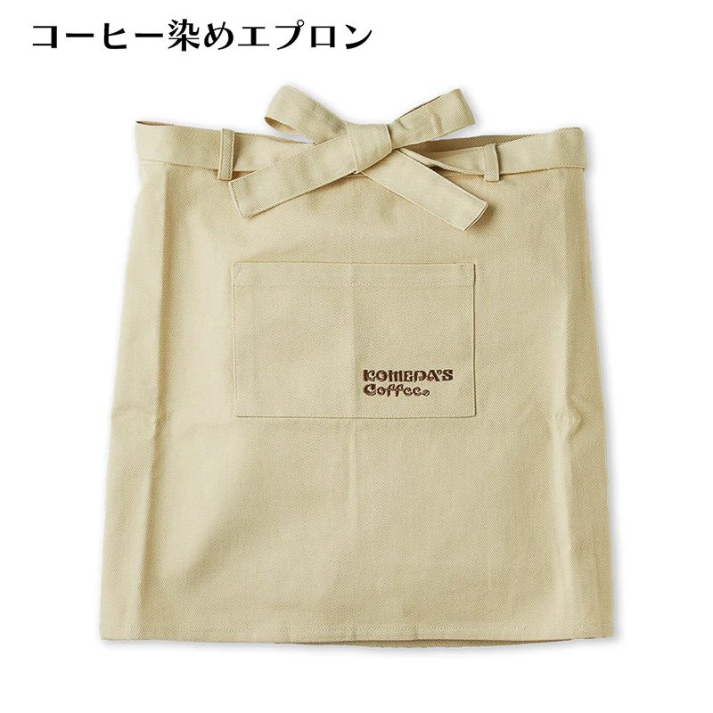 「コーヒー染めエプロン」