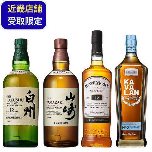 「白州12年入り飲み比べ4本セット 」（3万8500円）