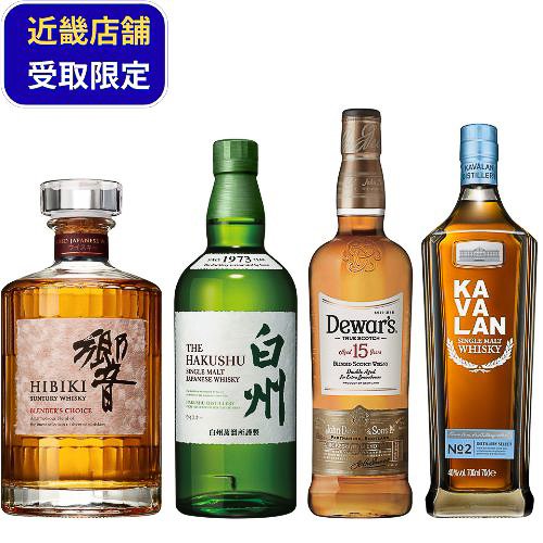 「響BC入り飲み比べ4本セット」（3万8500円）