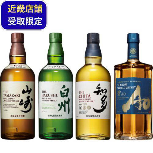 「山崎、白州入り飲み比べ4本セット」（2万9700円）