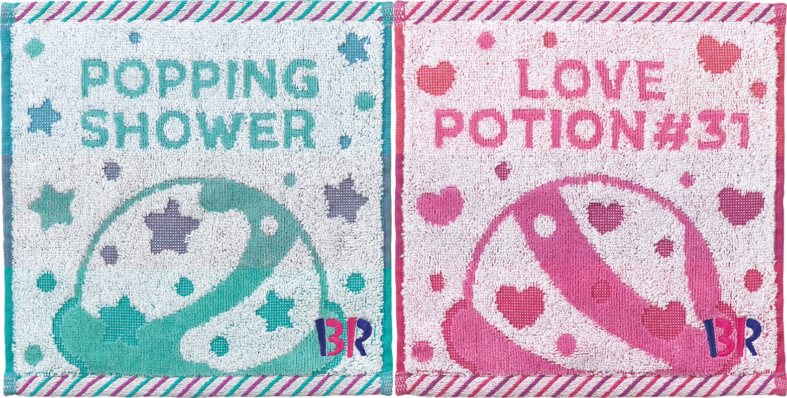 サーティワン「UCHINOハンドタオル」プレゼントキャンペーン